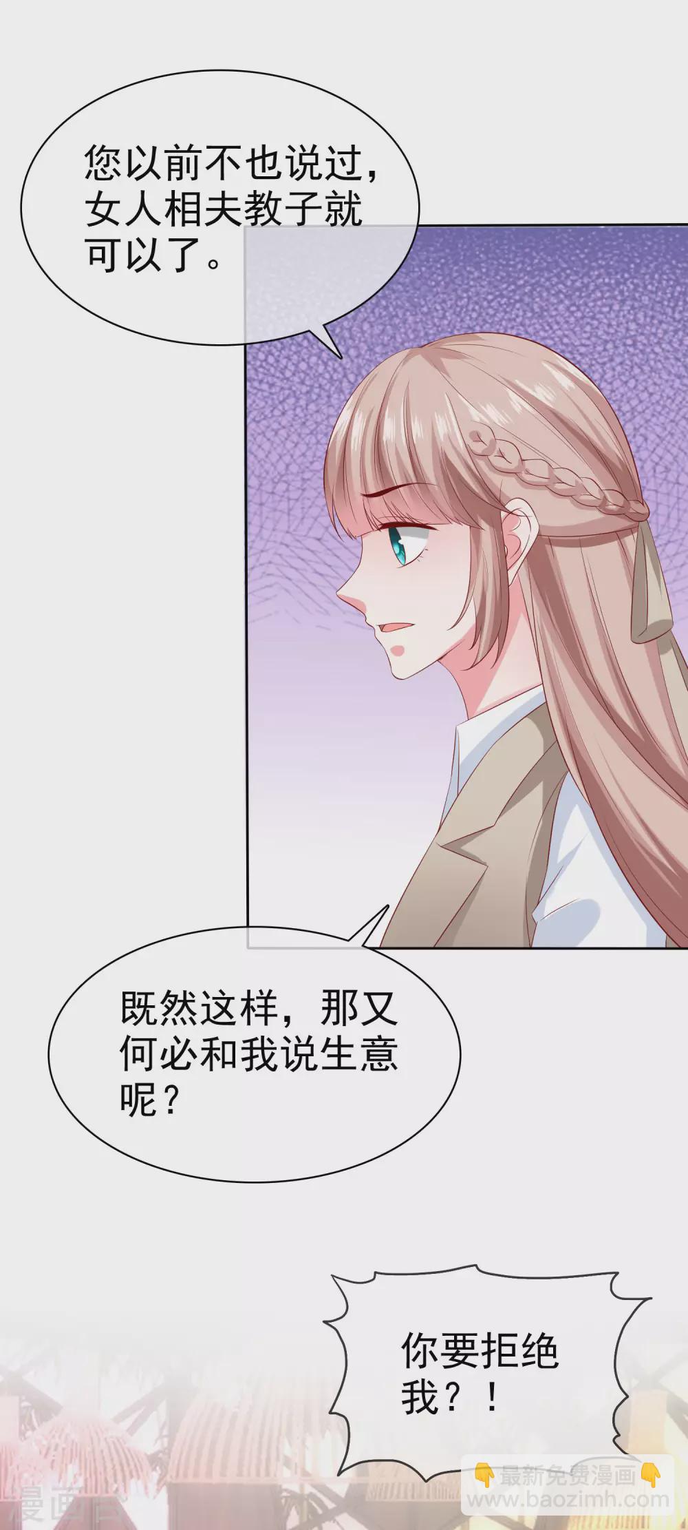 第134话 总裁夫人的日常活动竟是！-第176话