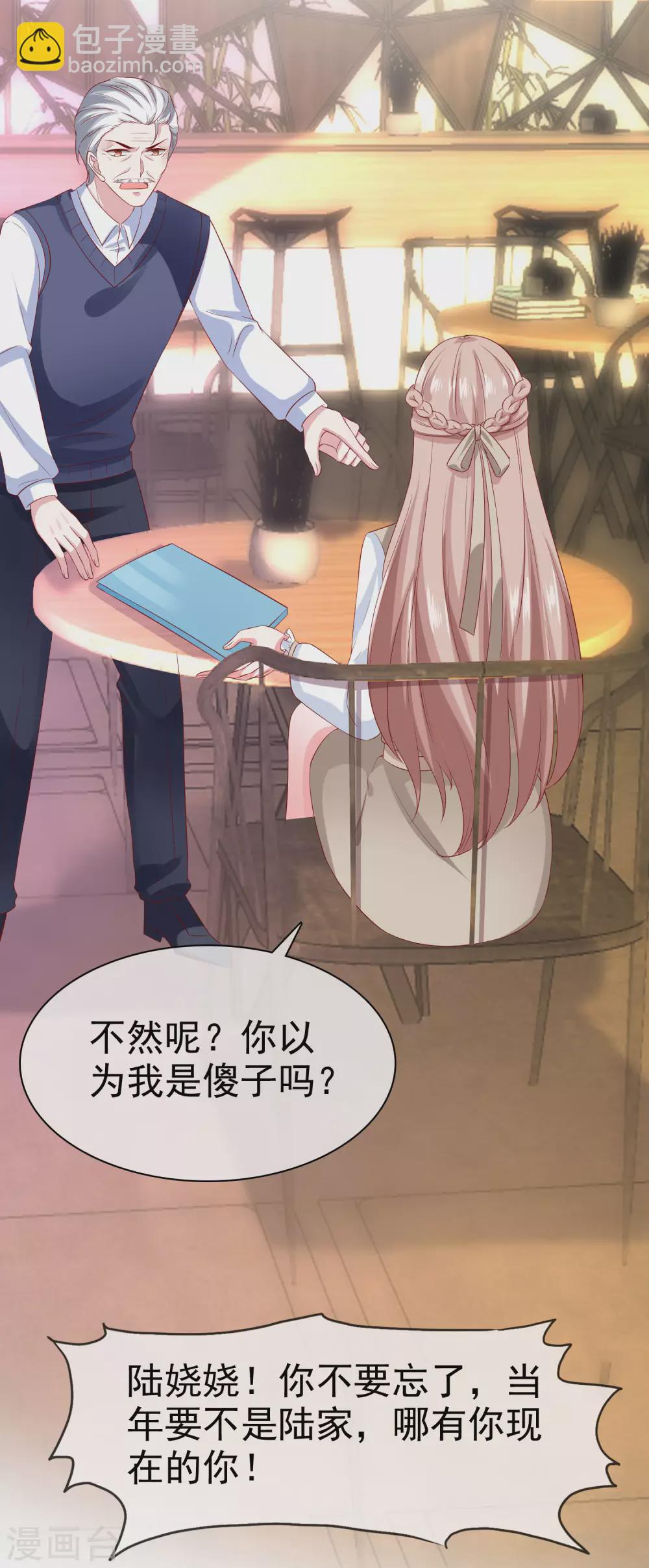 第134话 总裁夫人的日常活动竟是！-第176话