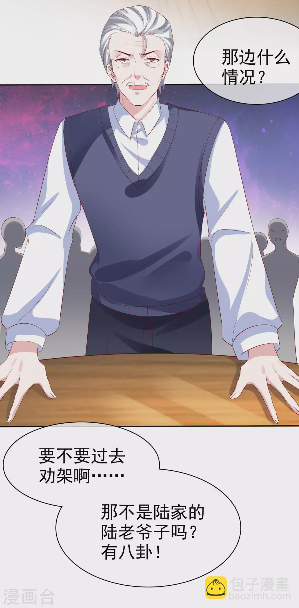 第134话 总裁夫人的日常活动竟是！-第176话