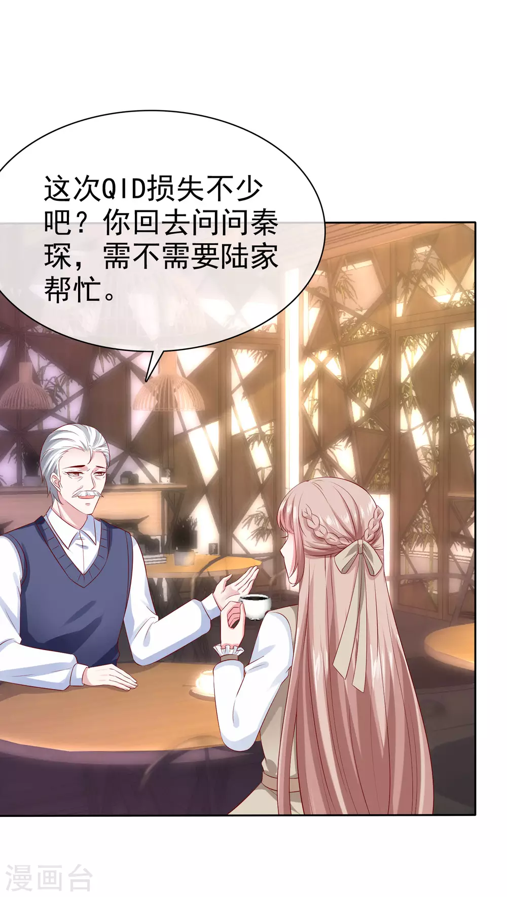 第134话 总裁夫人的日常活动竟是！-第176话