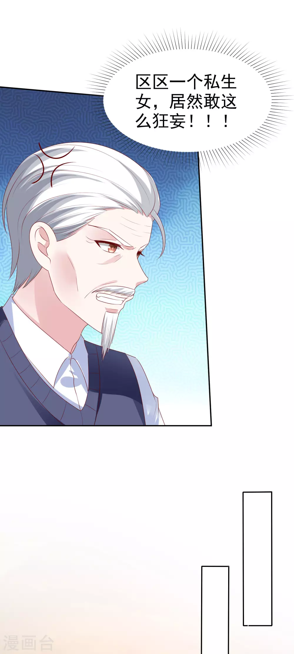 第134话 总裁夫人的日常活动竟是！-第176话