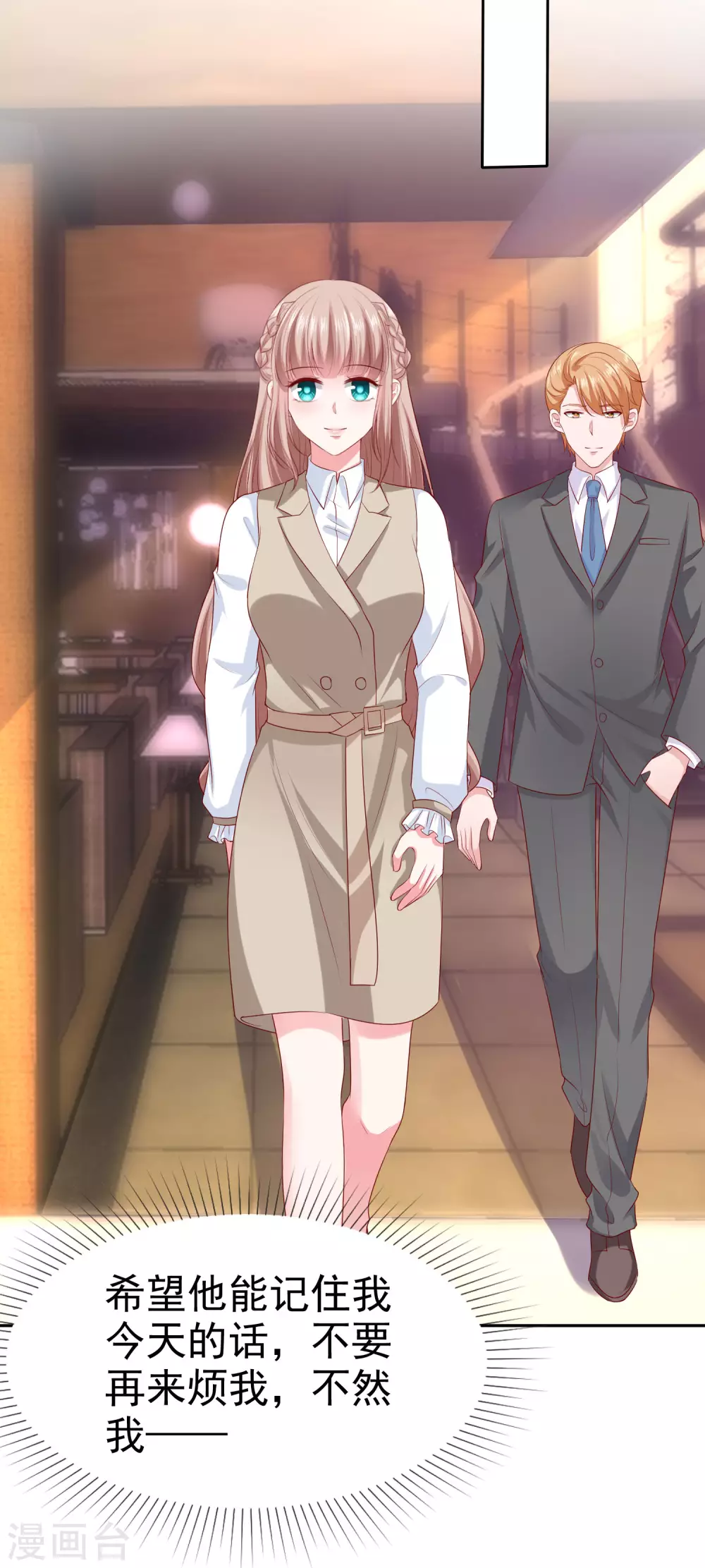 第134话 总裁夫人的日常活动竟是！-第176话