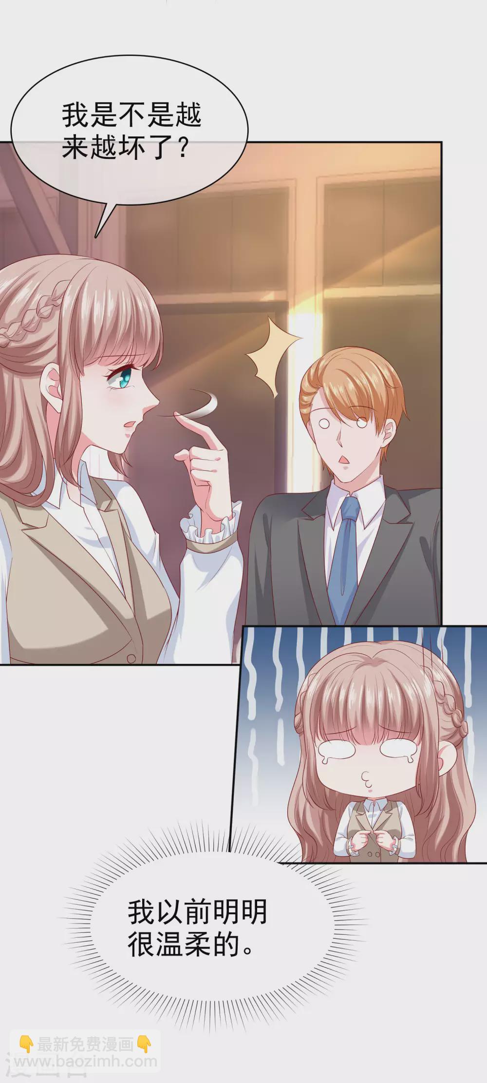 第134话 总裁夫人的日常活动竟是！-第176话
