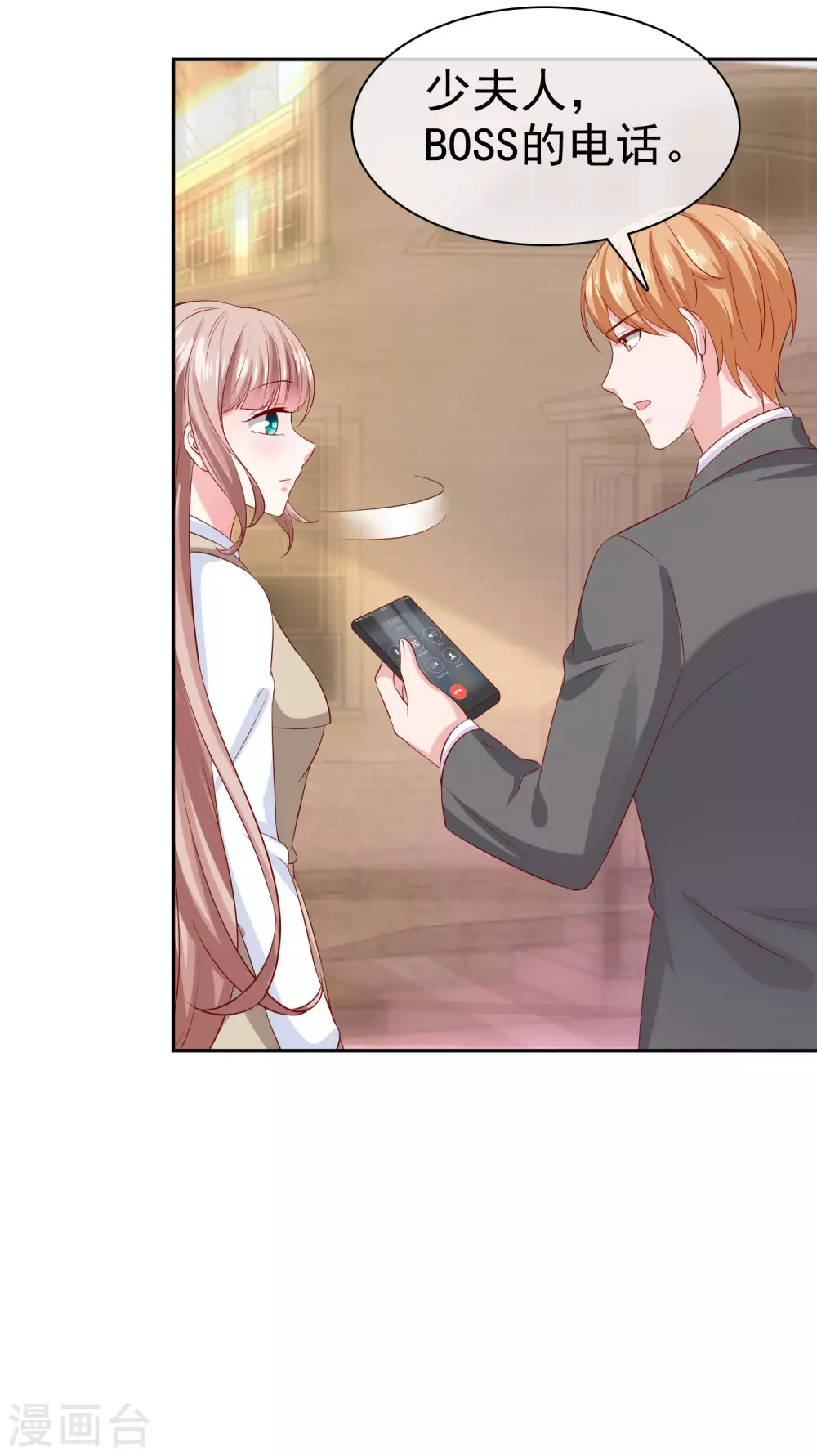 第134话 总裁夫人的日常活动竟是！-第176话