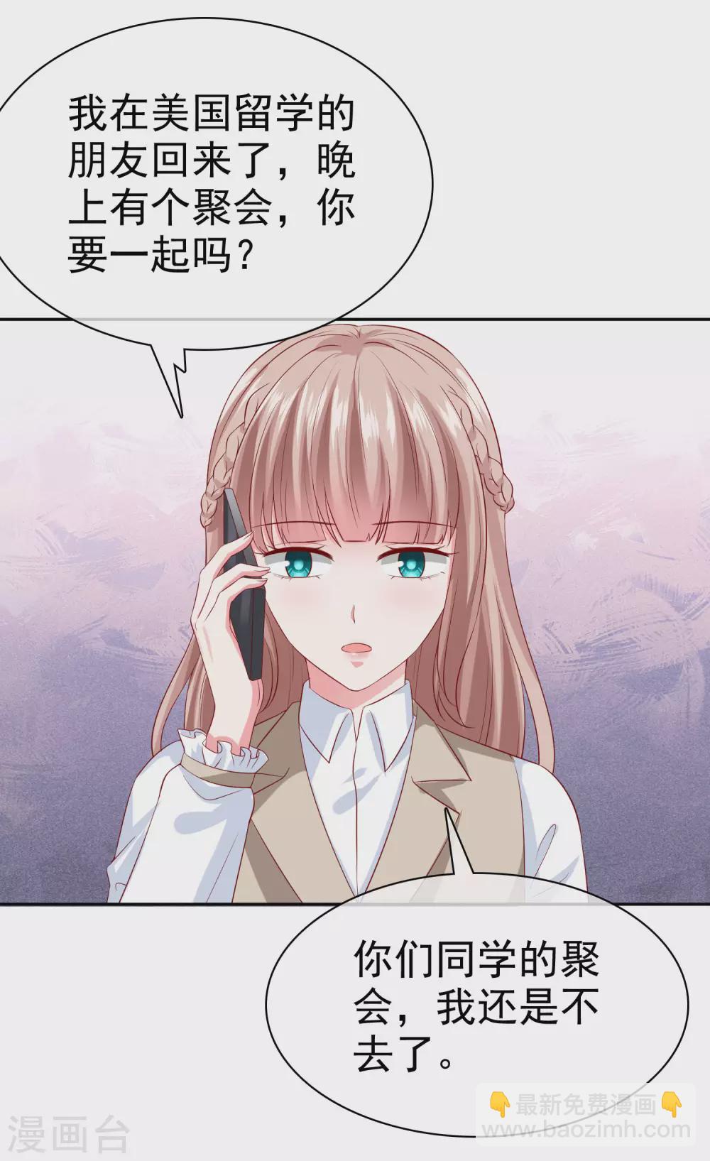 第134话 总裁夫人的日常活动竟是！-第176话