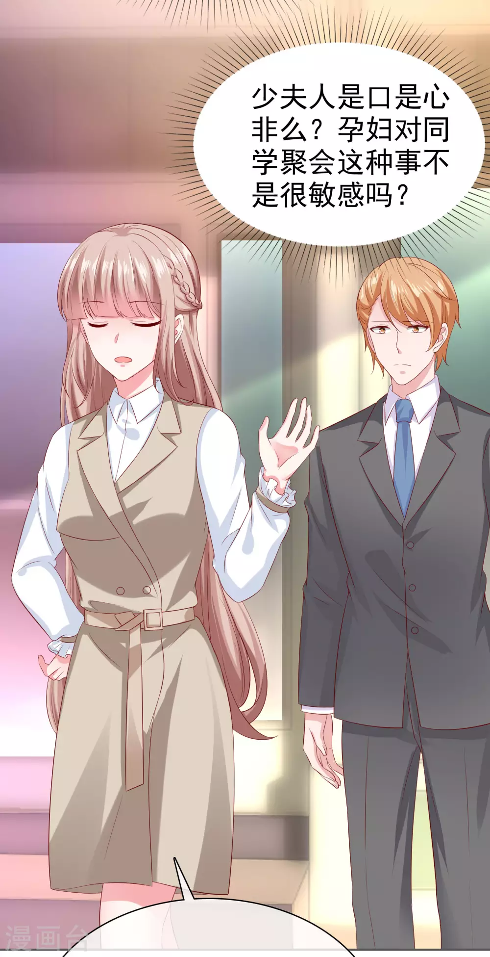 第134话 总裁夫人的日常活动竟是！-第176话