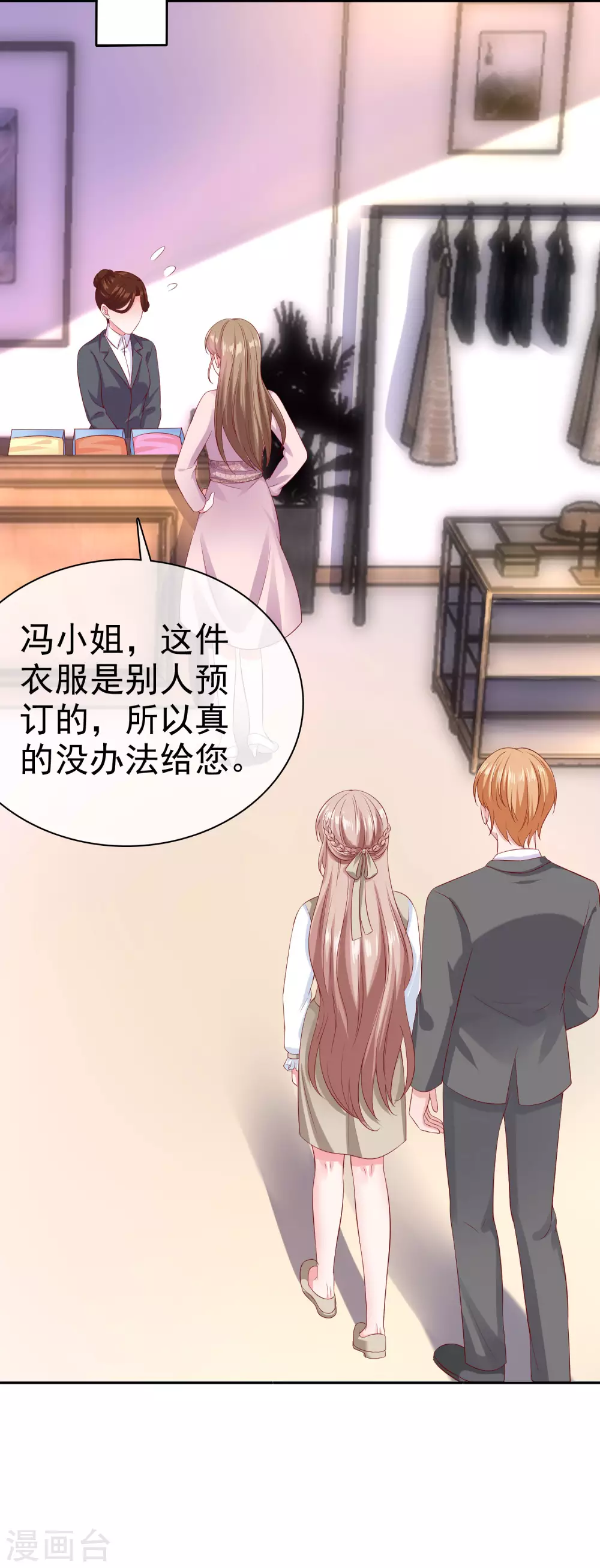 第134话 总裁夫人的日常活动竟是！-第176话