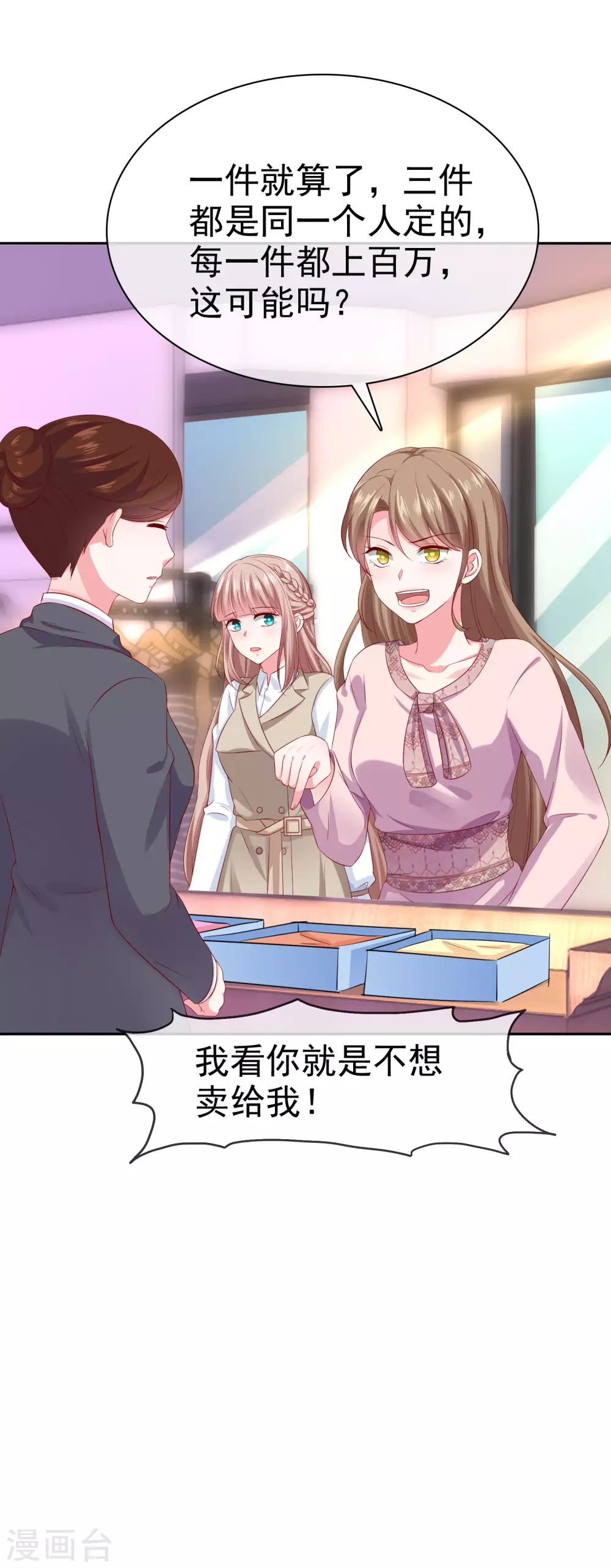 第134话 总裁夫人的日常活动竟是！-第176话