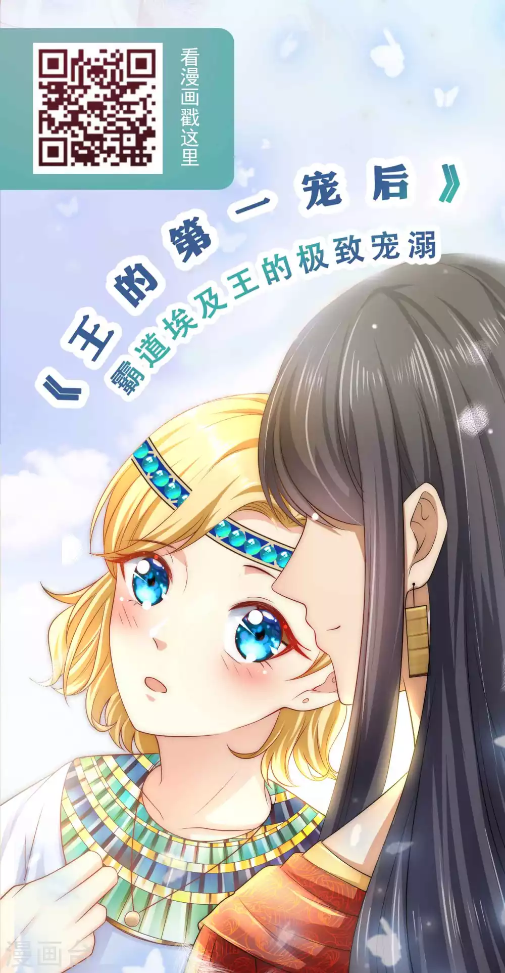 第134话 总裁夫人的日常活动竟是！-第176话