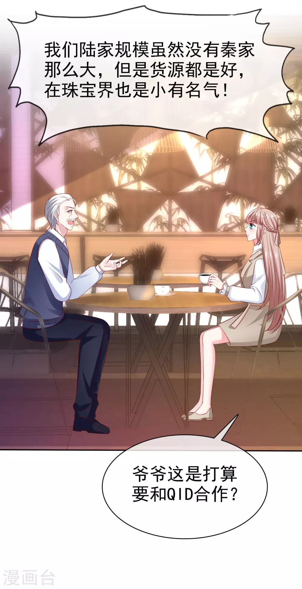 第134话 总裁夫人的日常活动竟是！-第176话