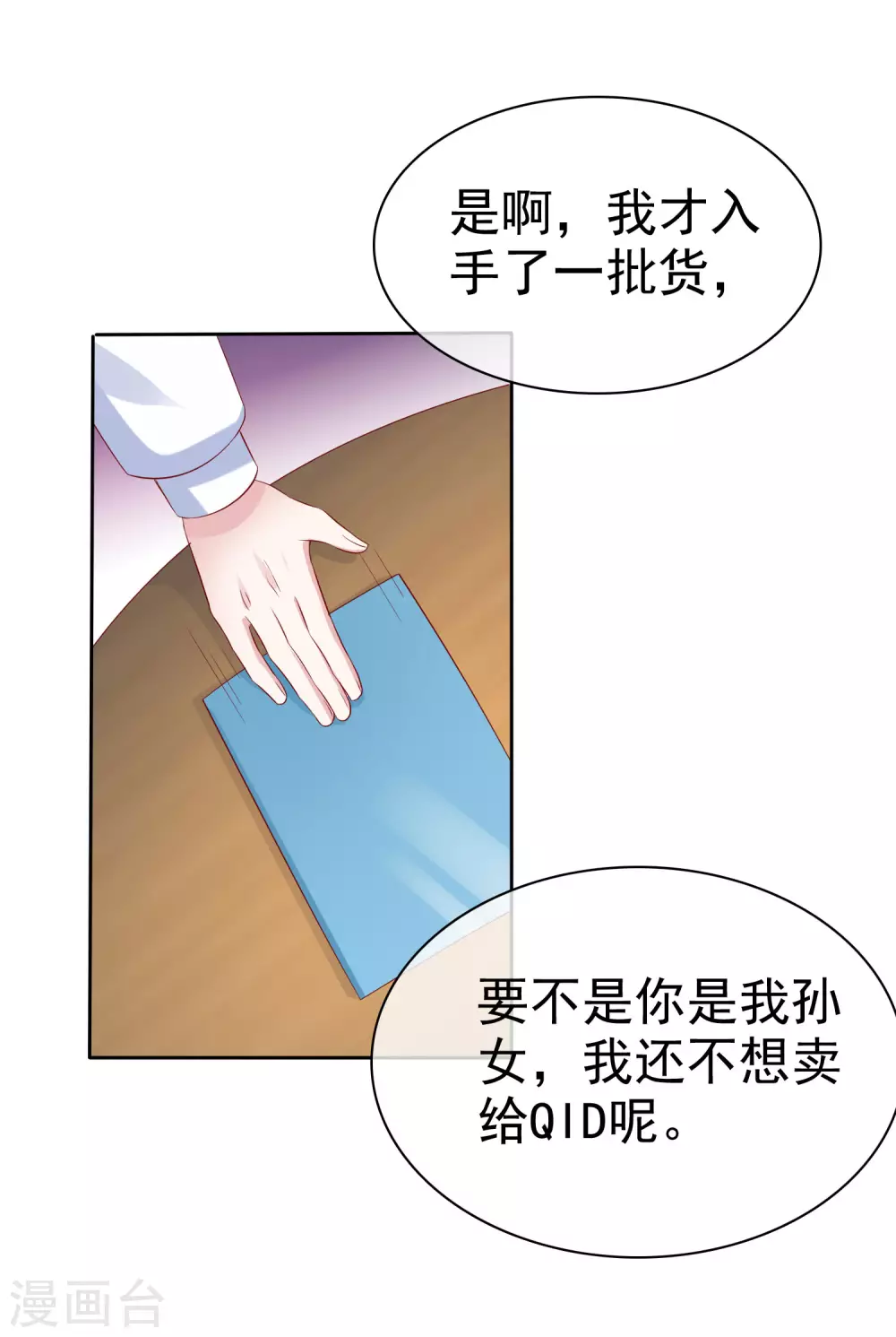 第134话 总裁夫人的日常活动竟是！-第176话