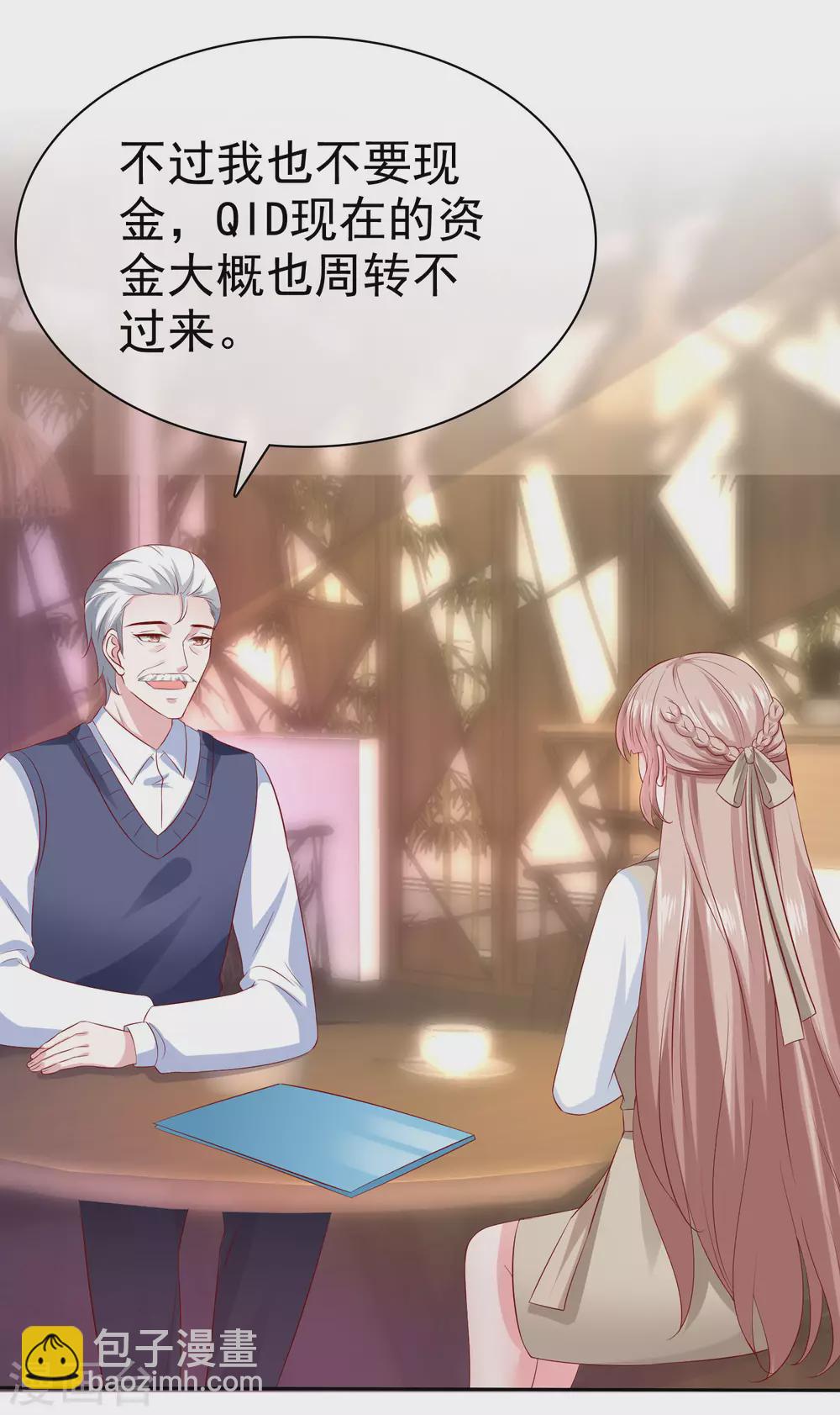 第134话 总裁夫人的日常活动竟是！-第176话