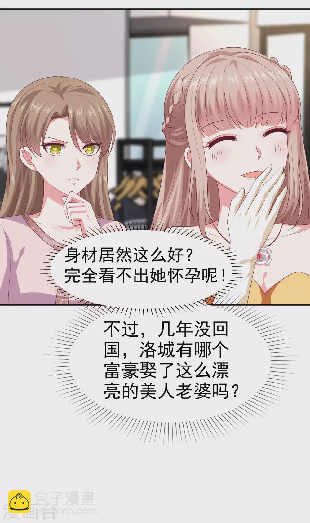 第135话 秦总的黑历史？？？-第178话