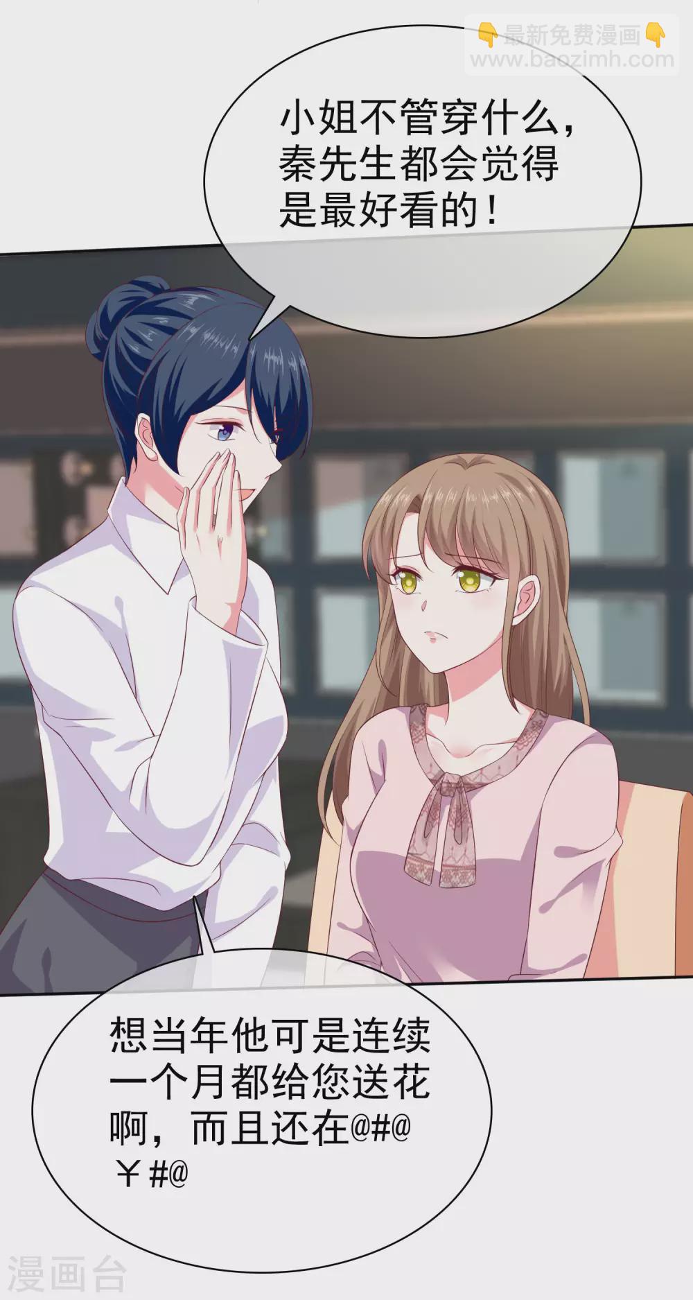第135话 秦总的黑历史？？？-第178话