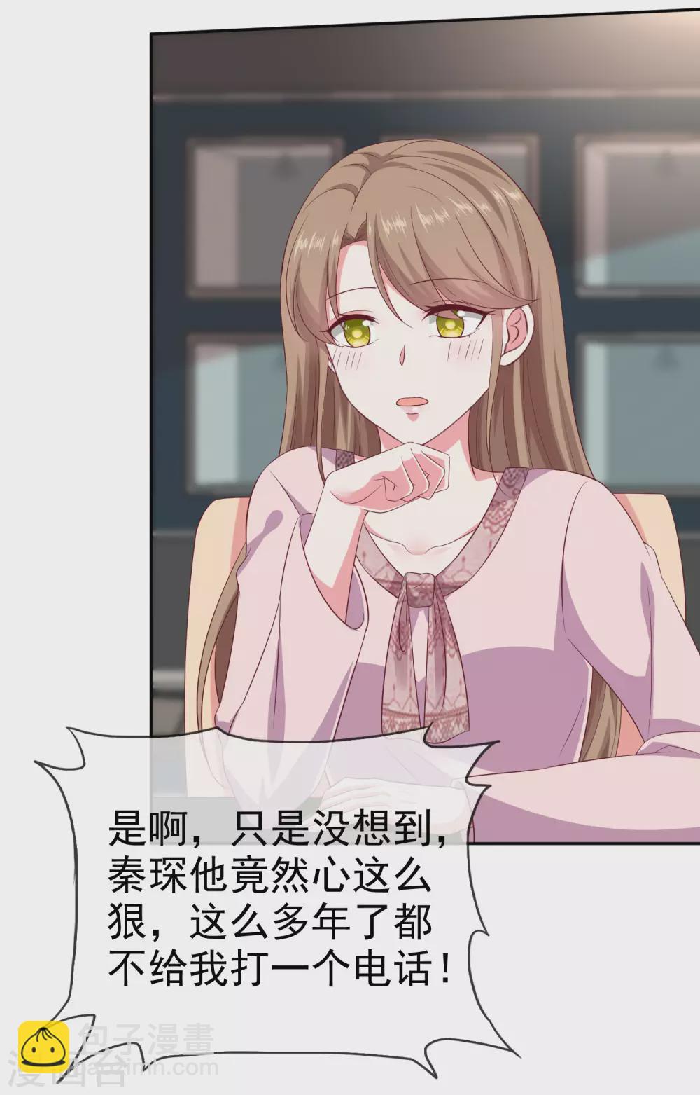 第135话 秦总的黑历史？？？-第178话