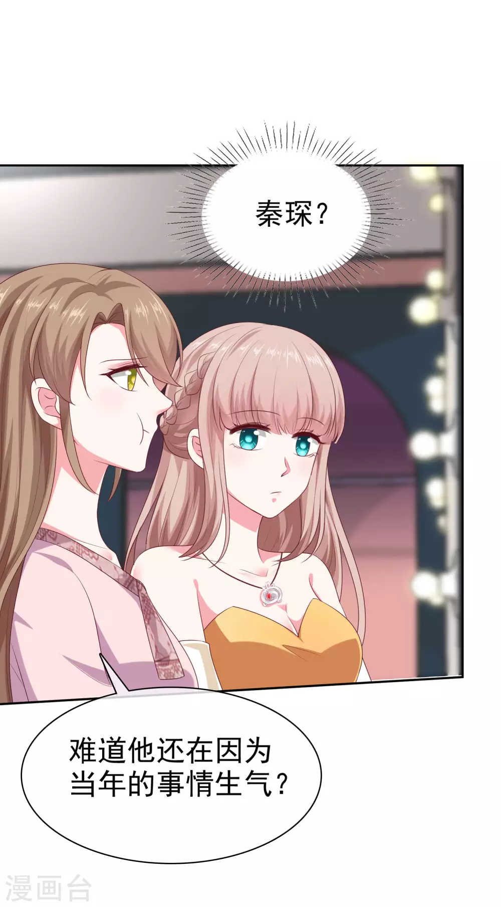 第135话 秦总的黑历史？？？-第178话