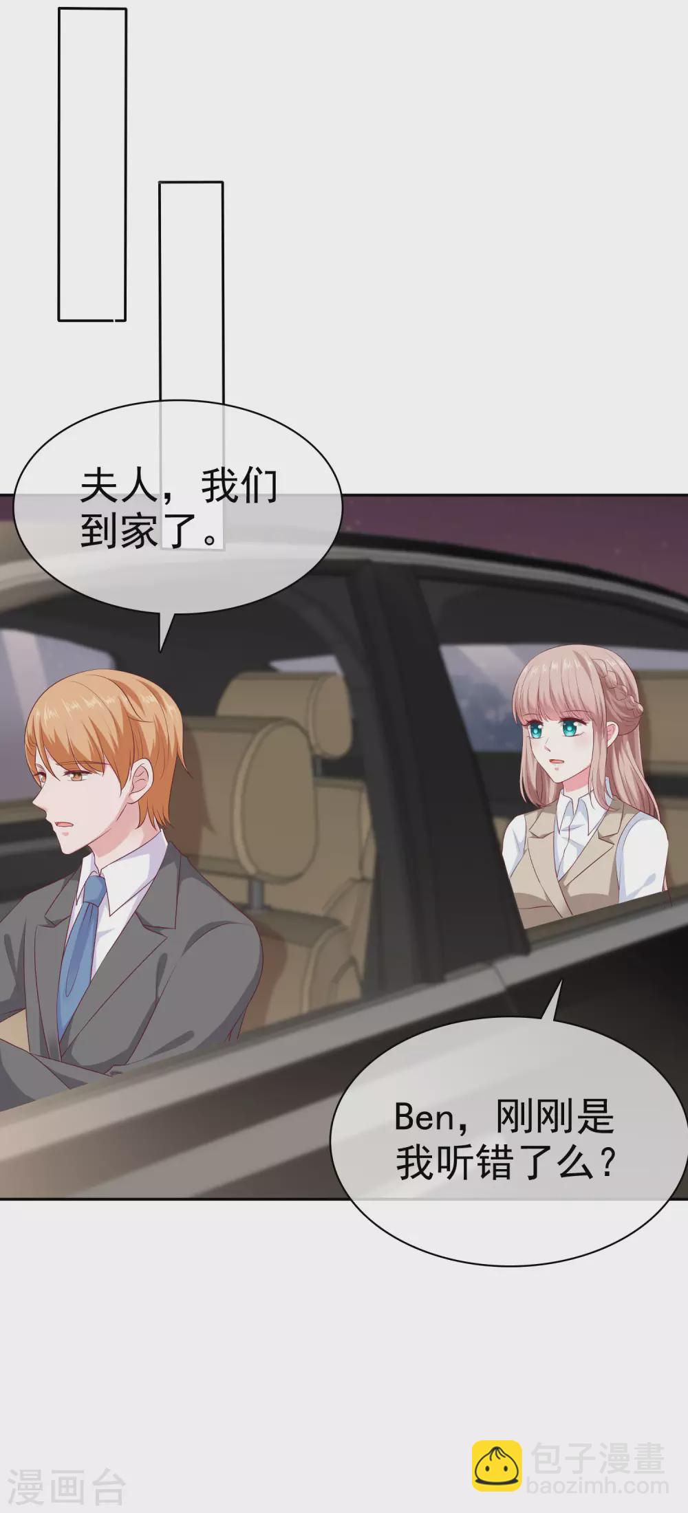 第135话 秦总的黑历史？？？-第178话