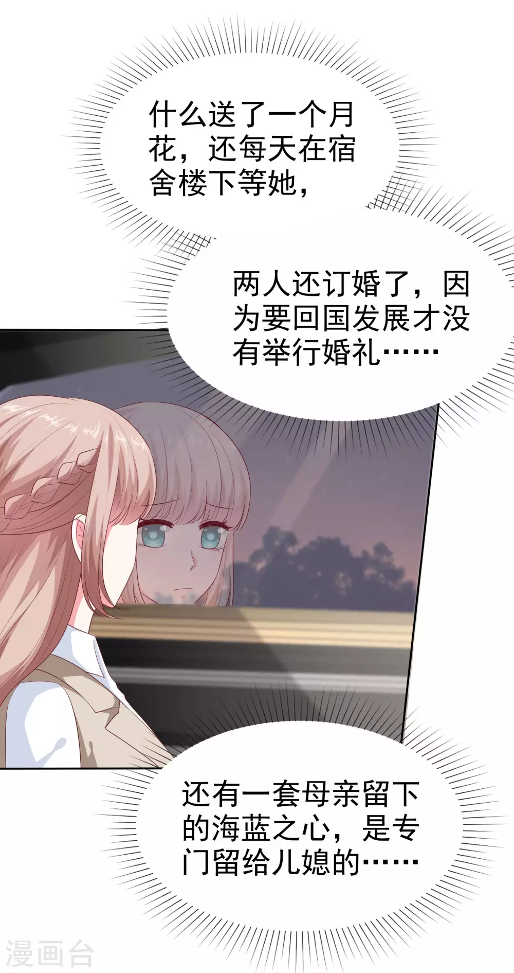 第135话 秦总的黑历史？？？-第178话