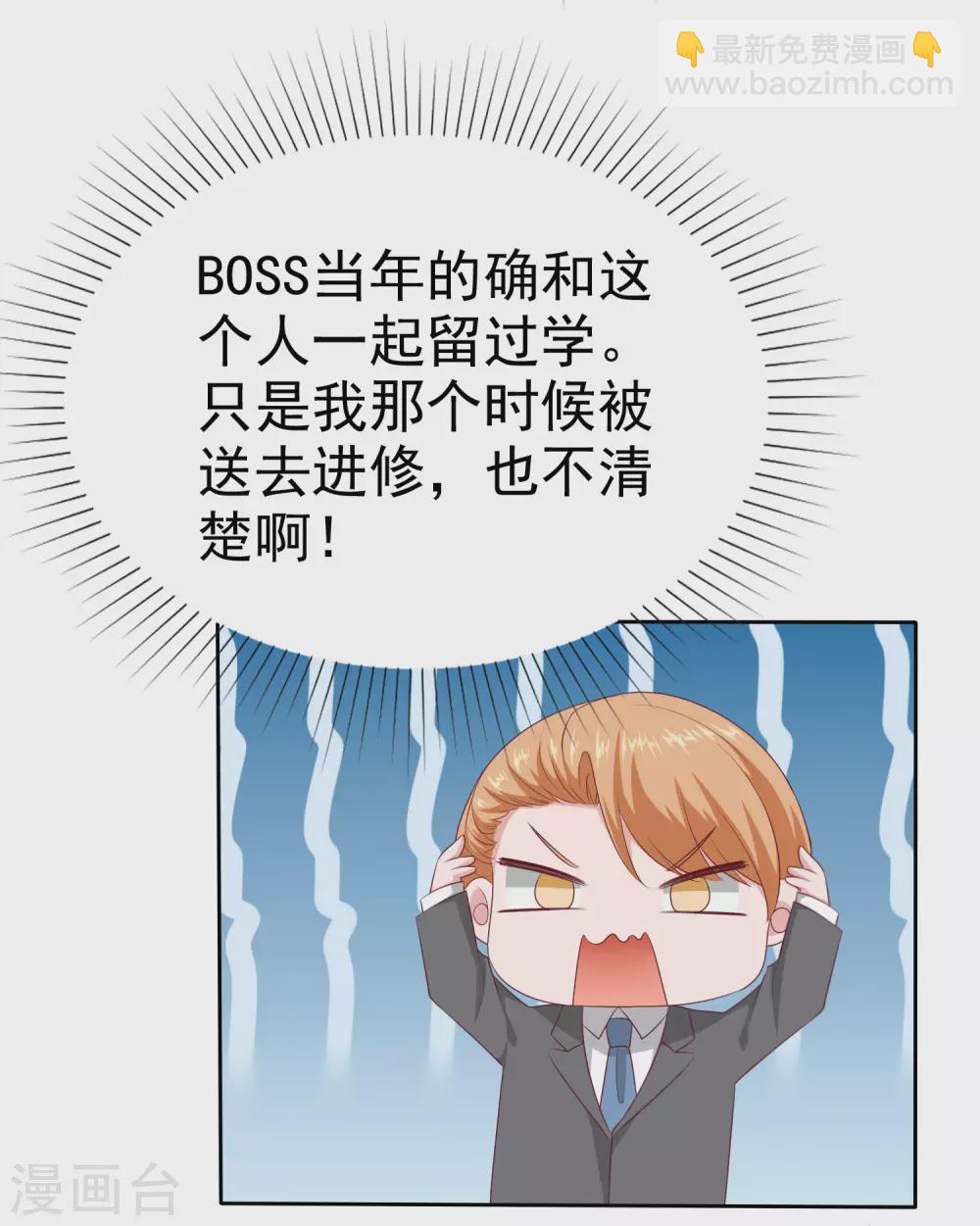 第135话 秦总的黑历史？？？-第178话