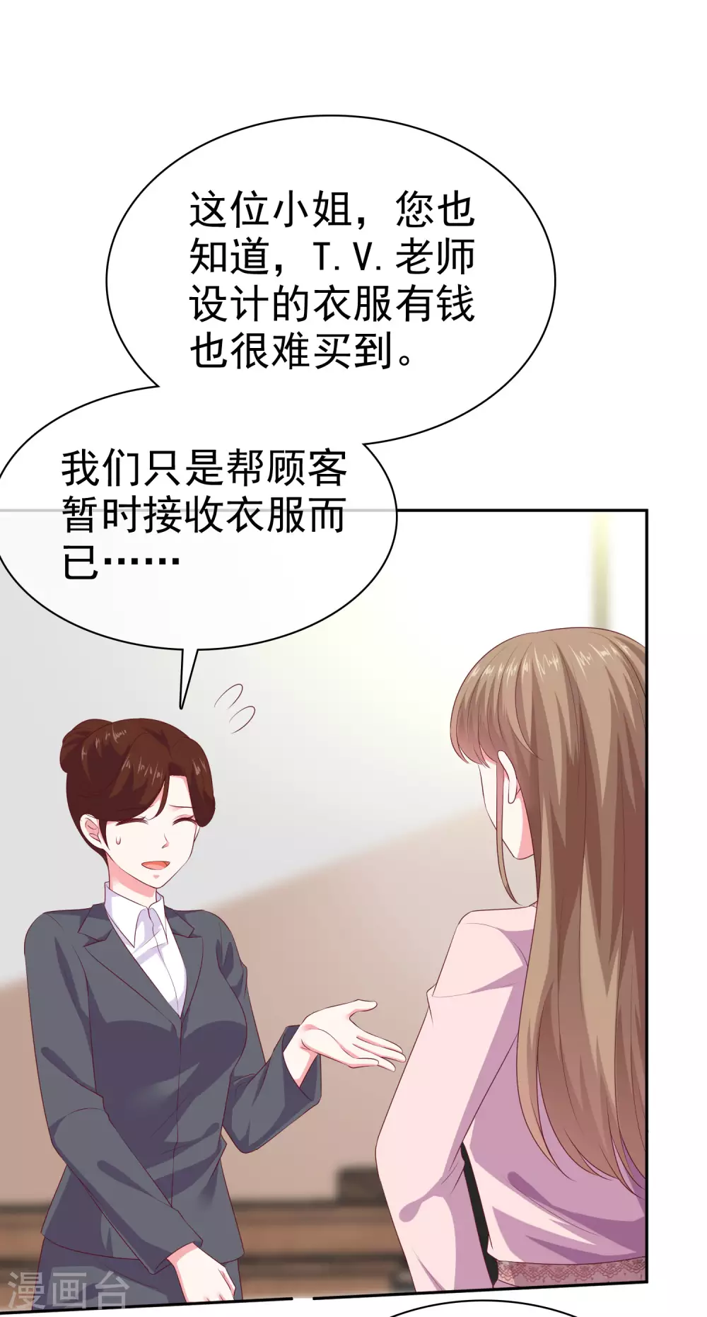 第135话 秦总的黑历史？？？-第178话