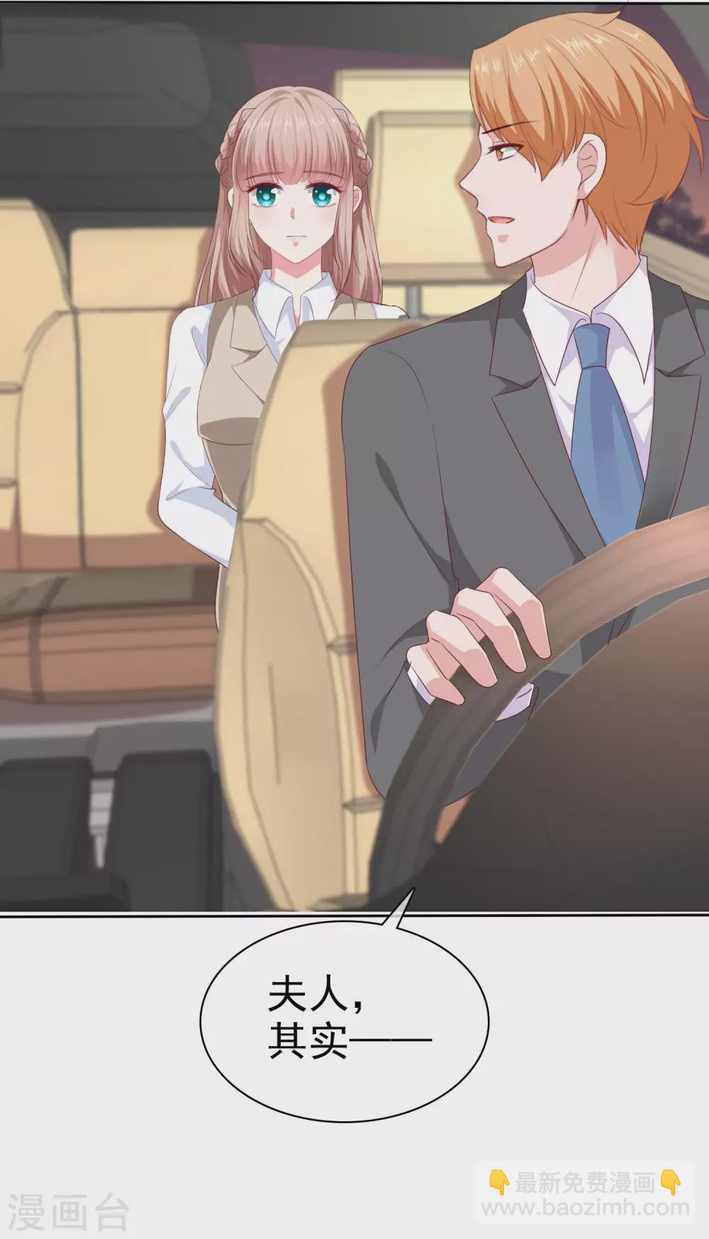 第135话 秦总的黑历史？？？-第178话