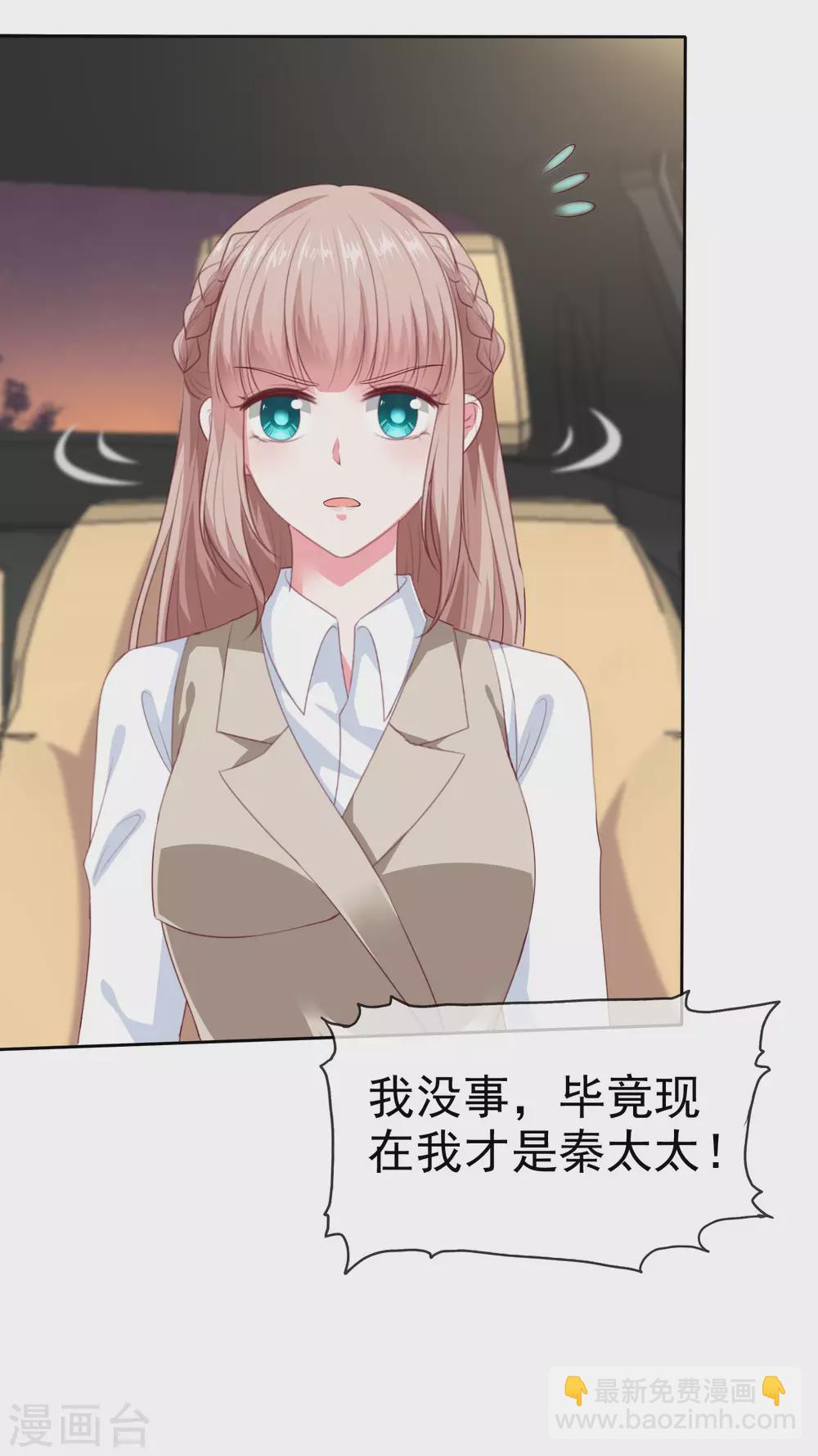 第135话 秦总的黑历史？？？-第178话
