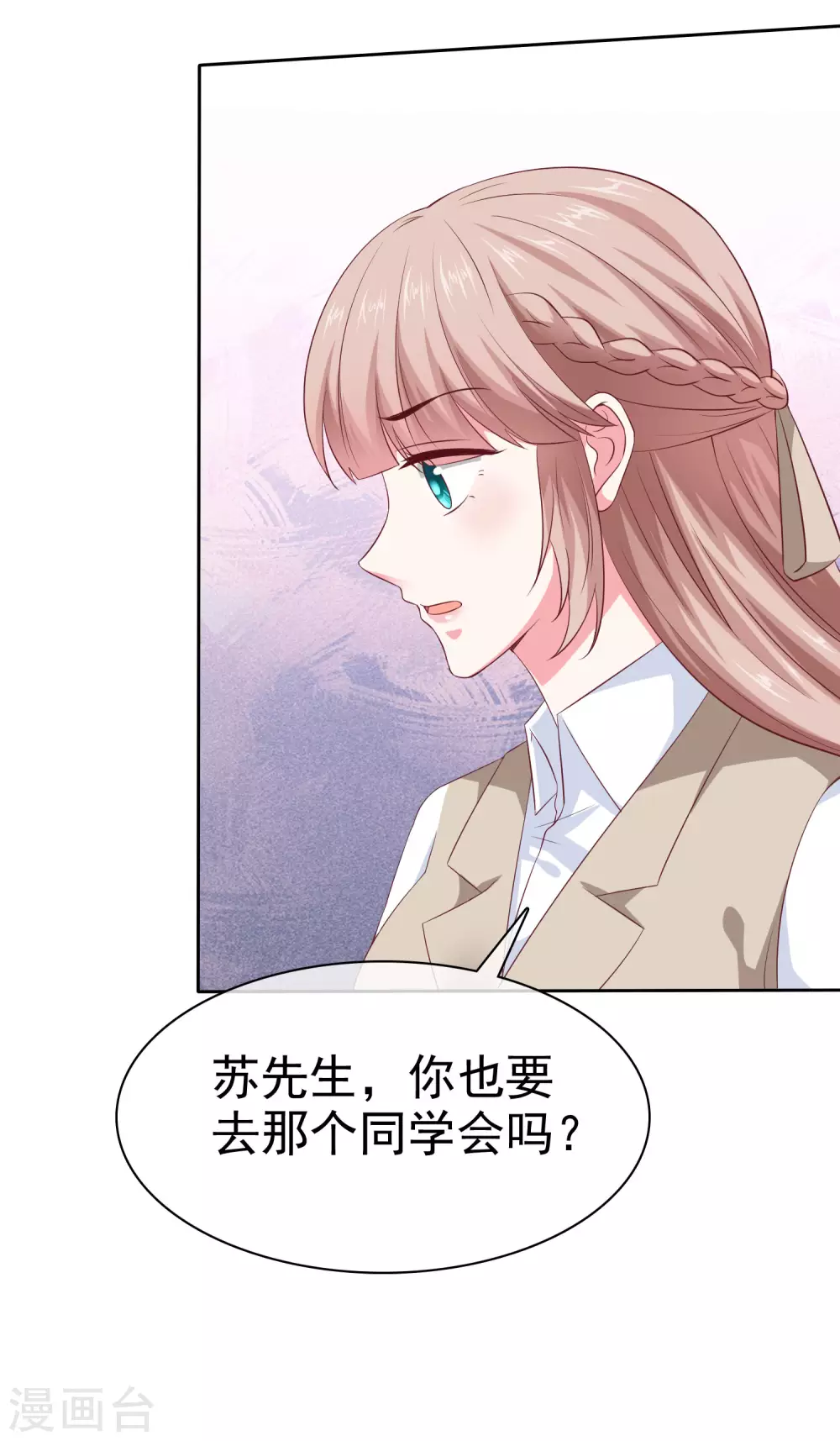 第135话 秦总的黑历史？？？-第178话