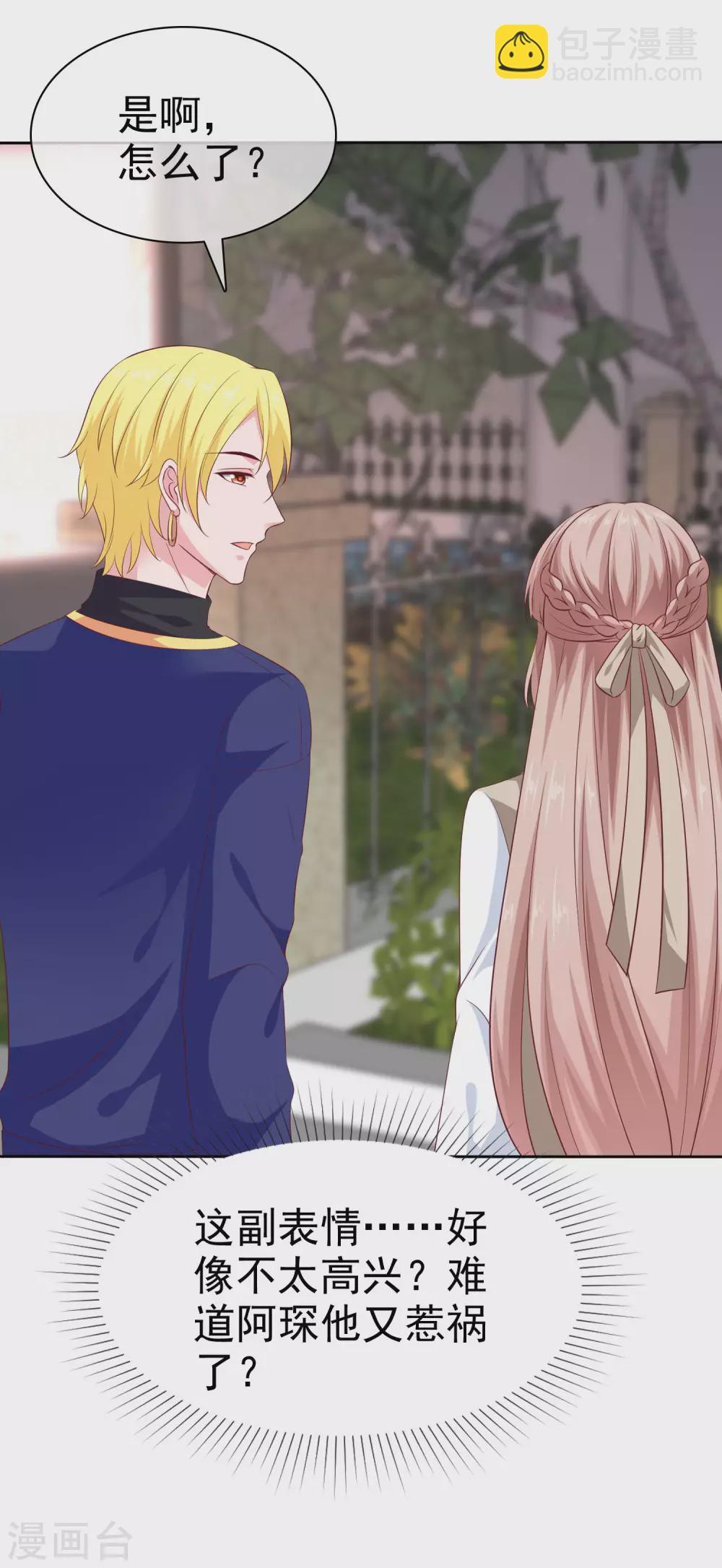 第135话 秦总的黑历史？？？-第178话