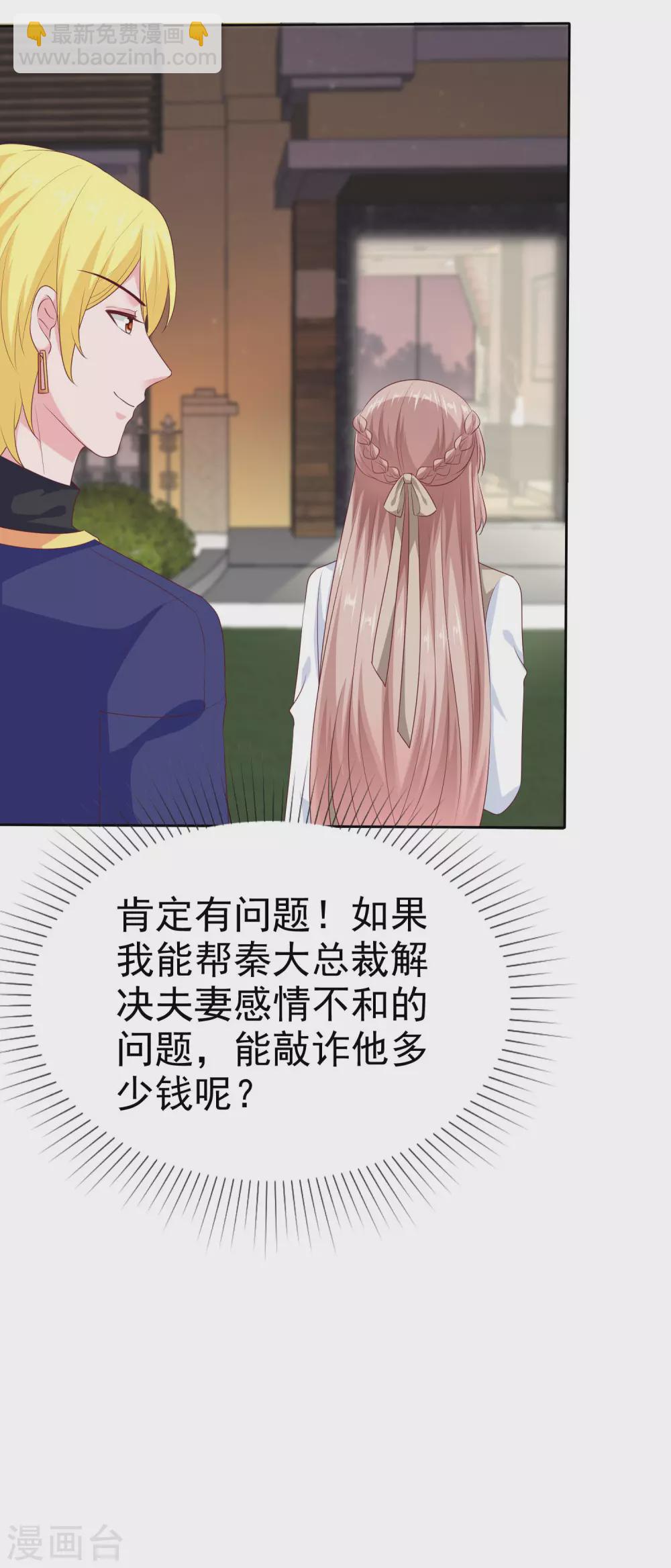 第135话 秦总的黑历史？？？-第178话