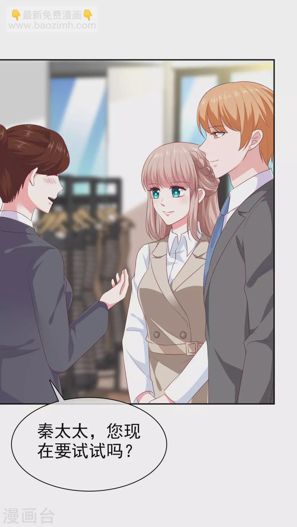 第135话 秦总的黑历史？？？-第178话