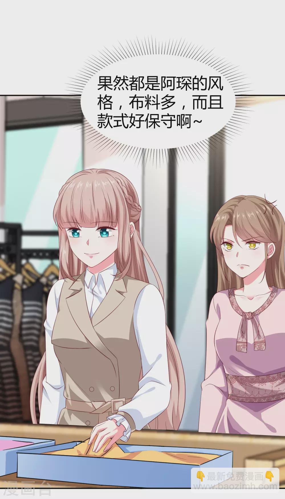 第135话 秦总的黑历史？？？-第178话