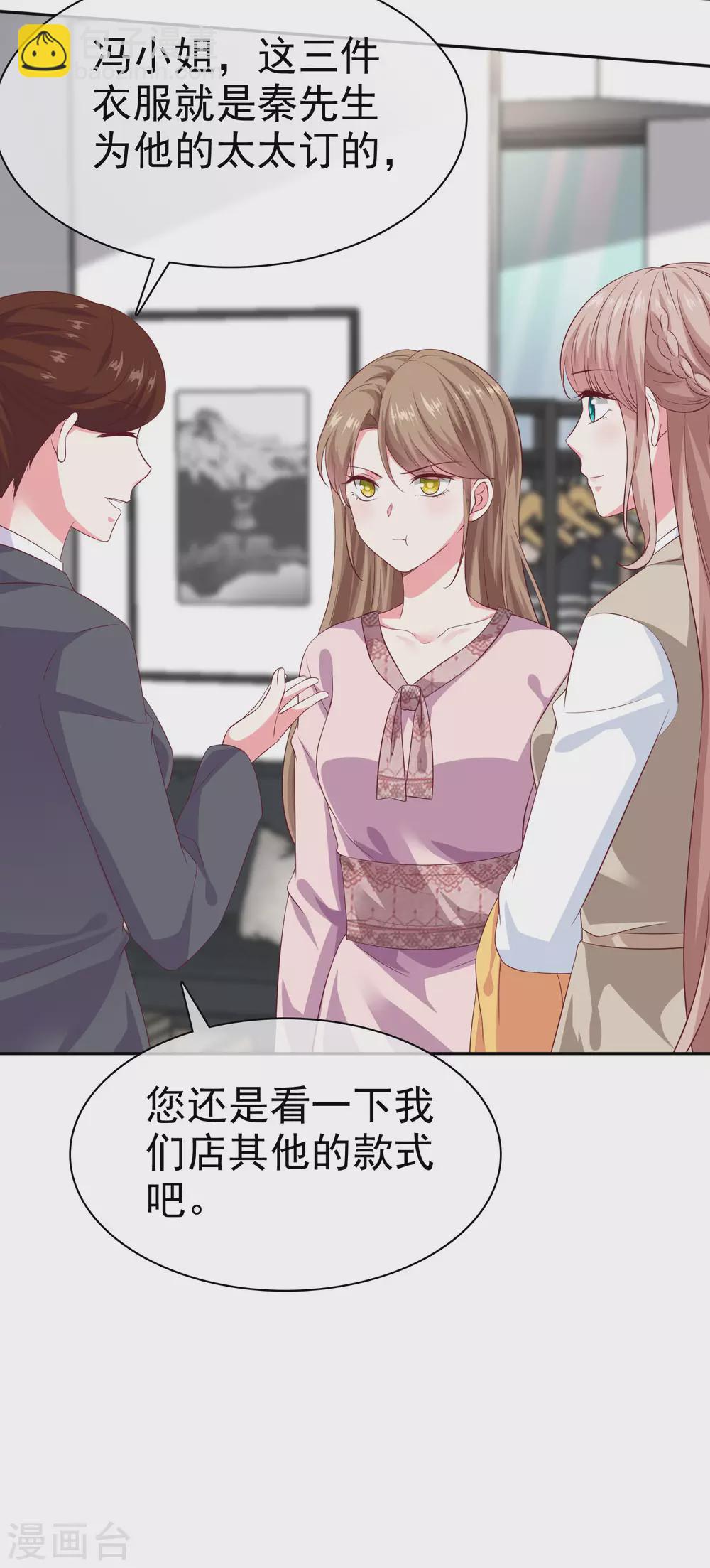 第135话 秦总的黑历史？？？-第178话