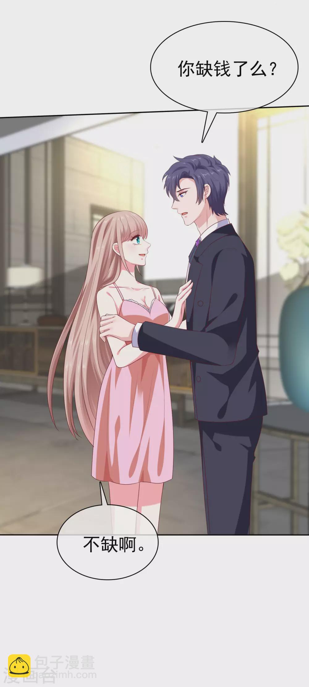 第137话 陆娆娆就是团宠！-第180话