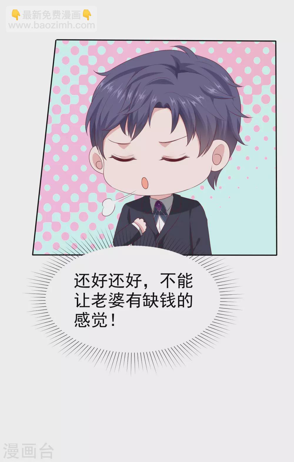 第137话 陆娆娆就是团宠！-第180话