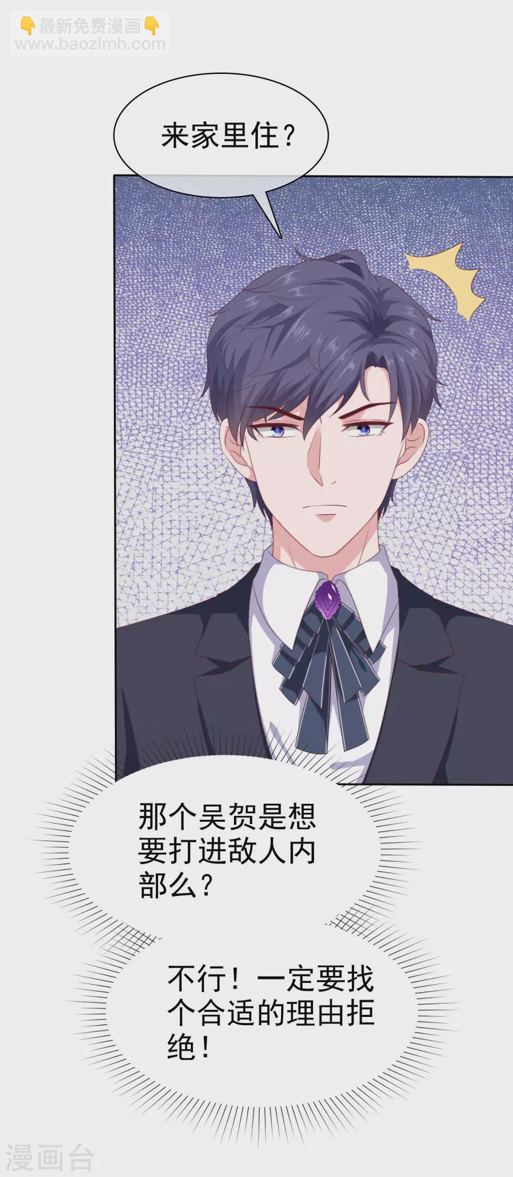 第137话 陆娆娆就是团宠！-第180话
