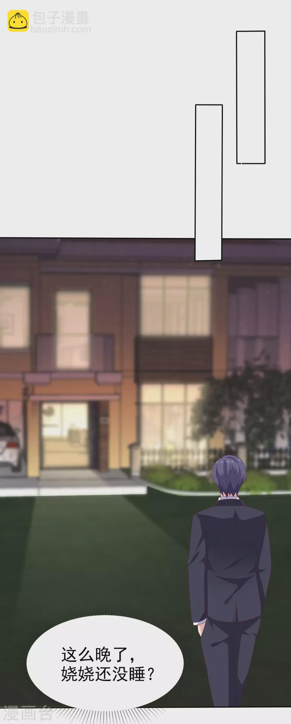 第137话 陆娆娆就是团宠！-第180话