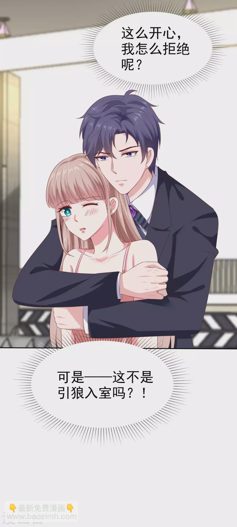 第137话 陆娆娆就是团宠！-第180话