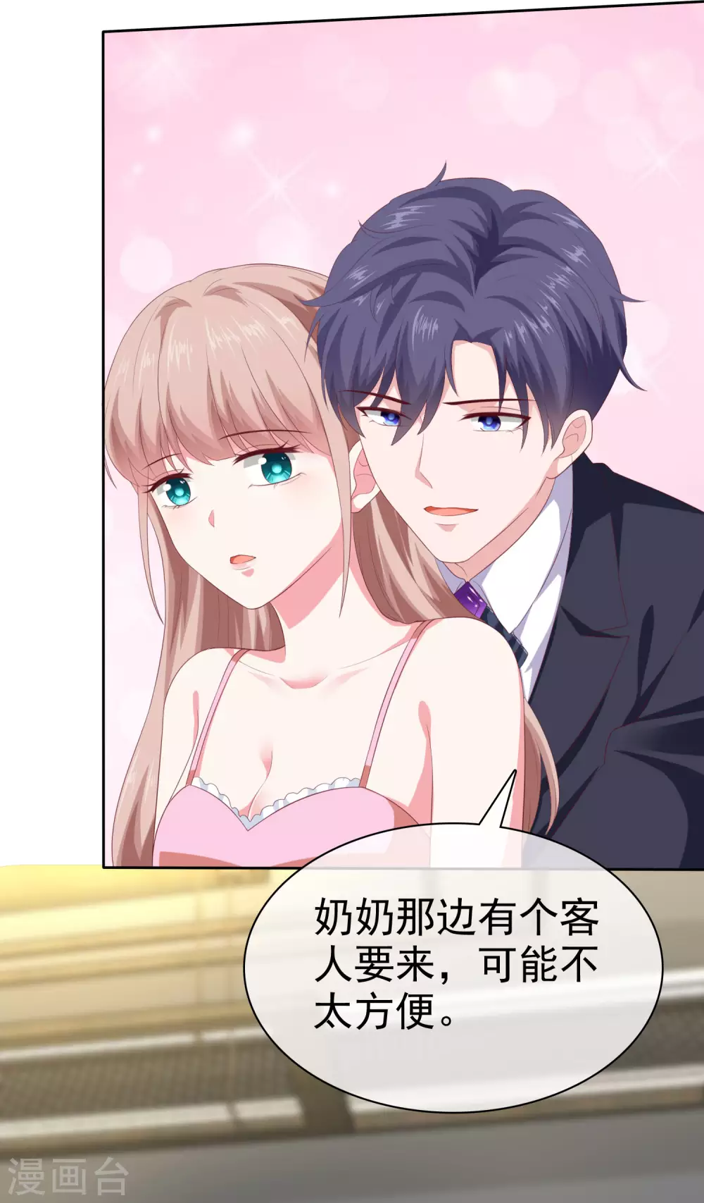 第137话 陆娆娆就是团宠！-第180话