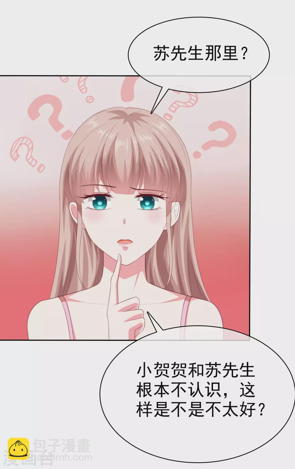 第137话 陆娆娆就是团宠！-第180话