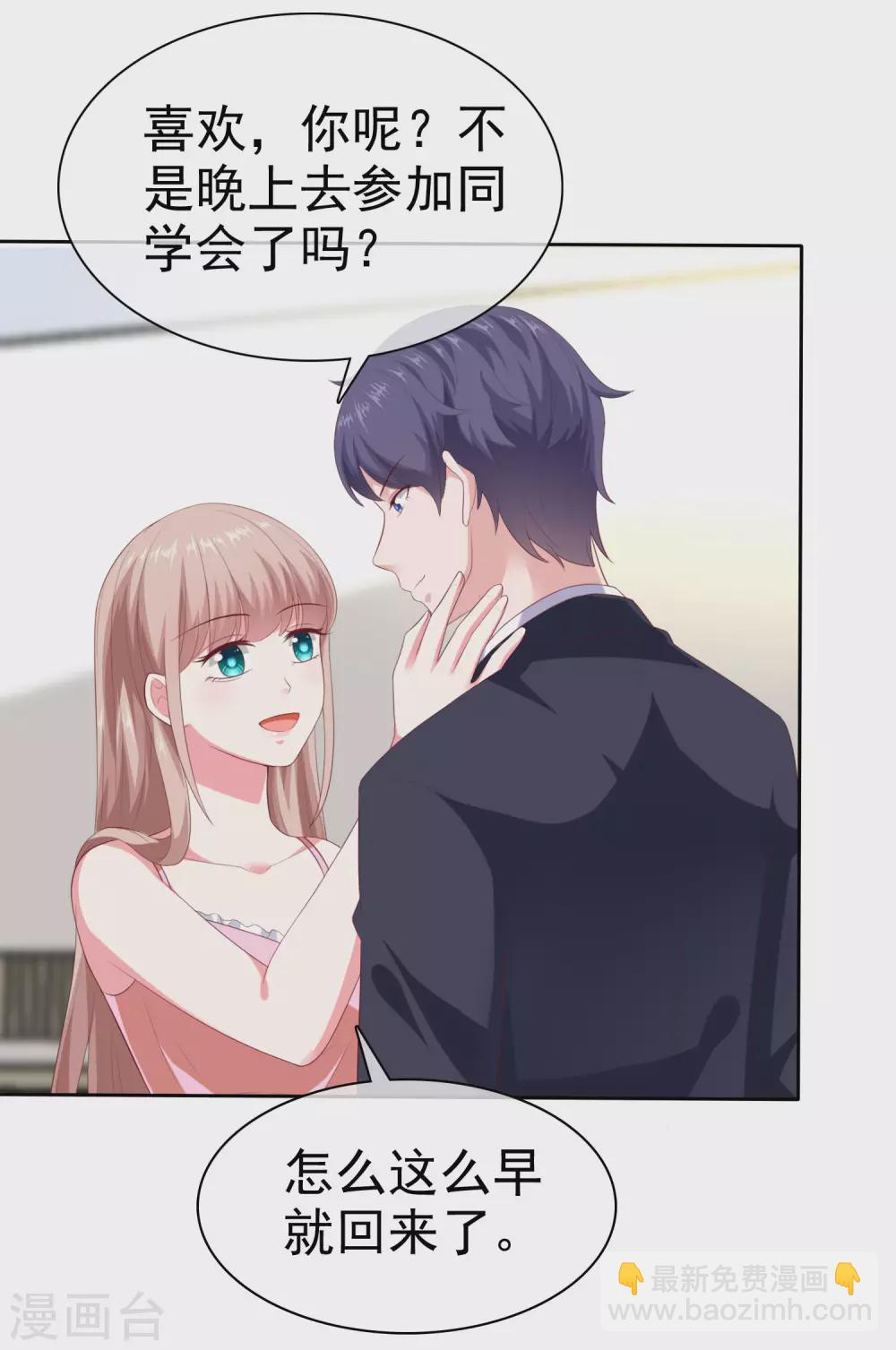 第137话 陆娆娆就是团宠！-第180话