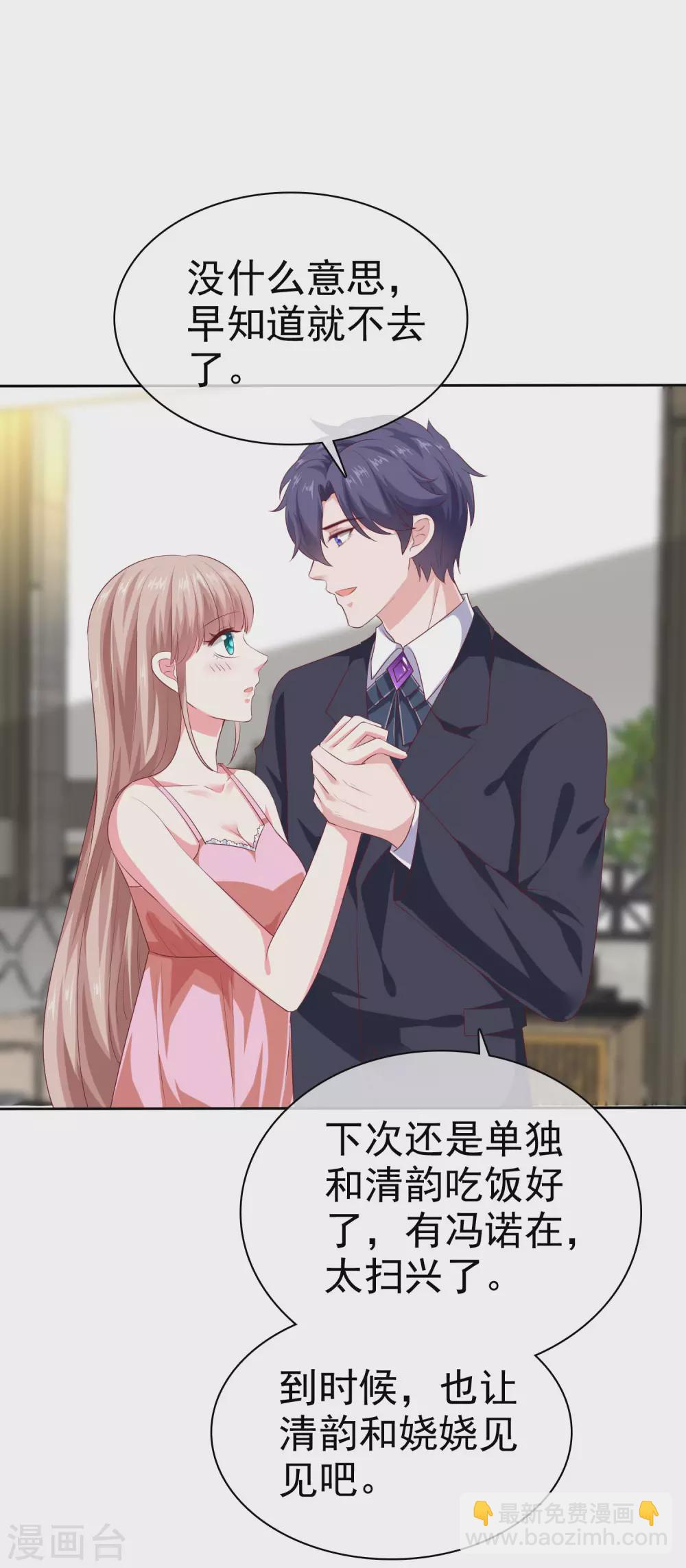 第137话 陆娆娆就是团宠！-第180话