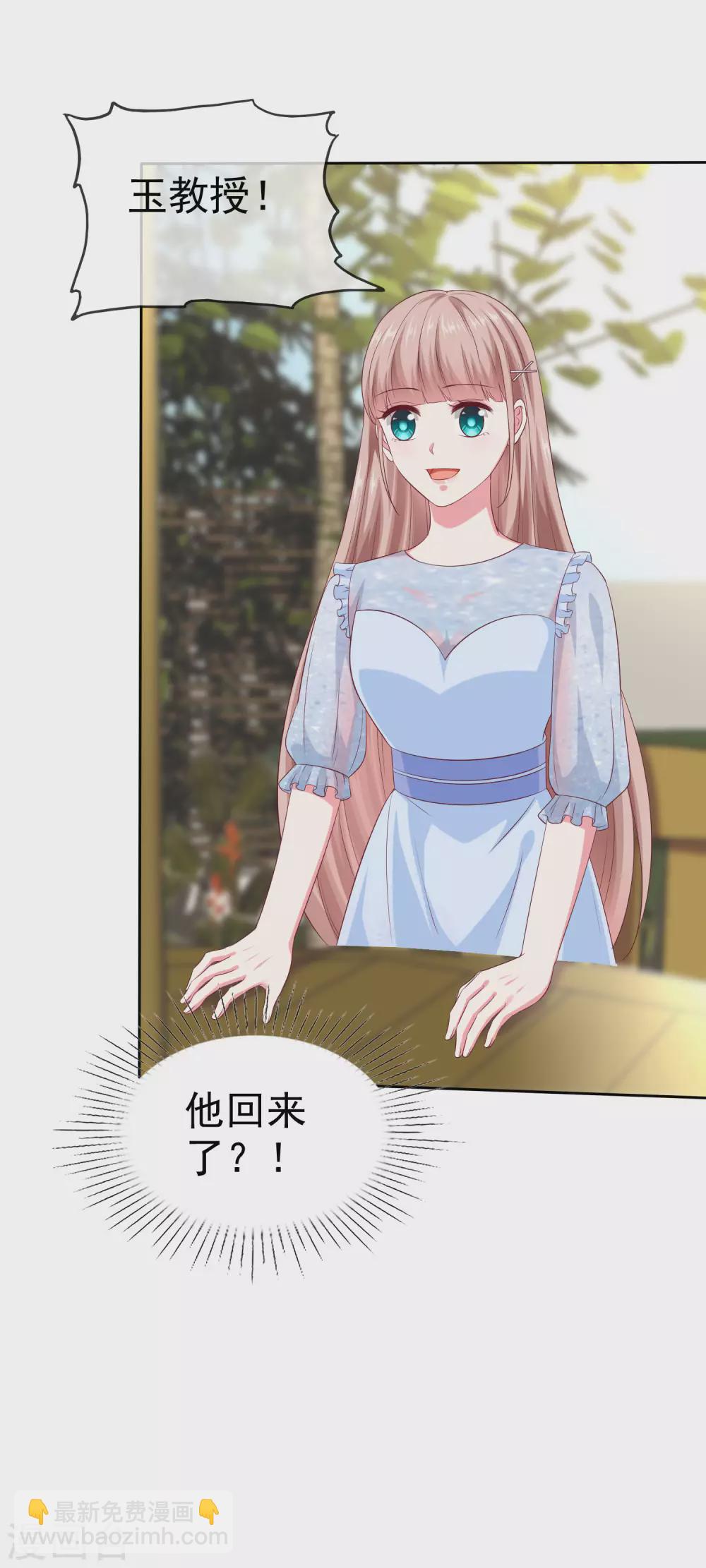第137话 陆娆娆就是团宠！-第180话