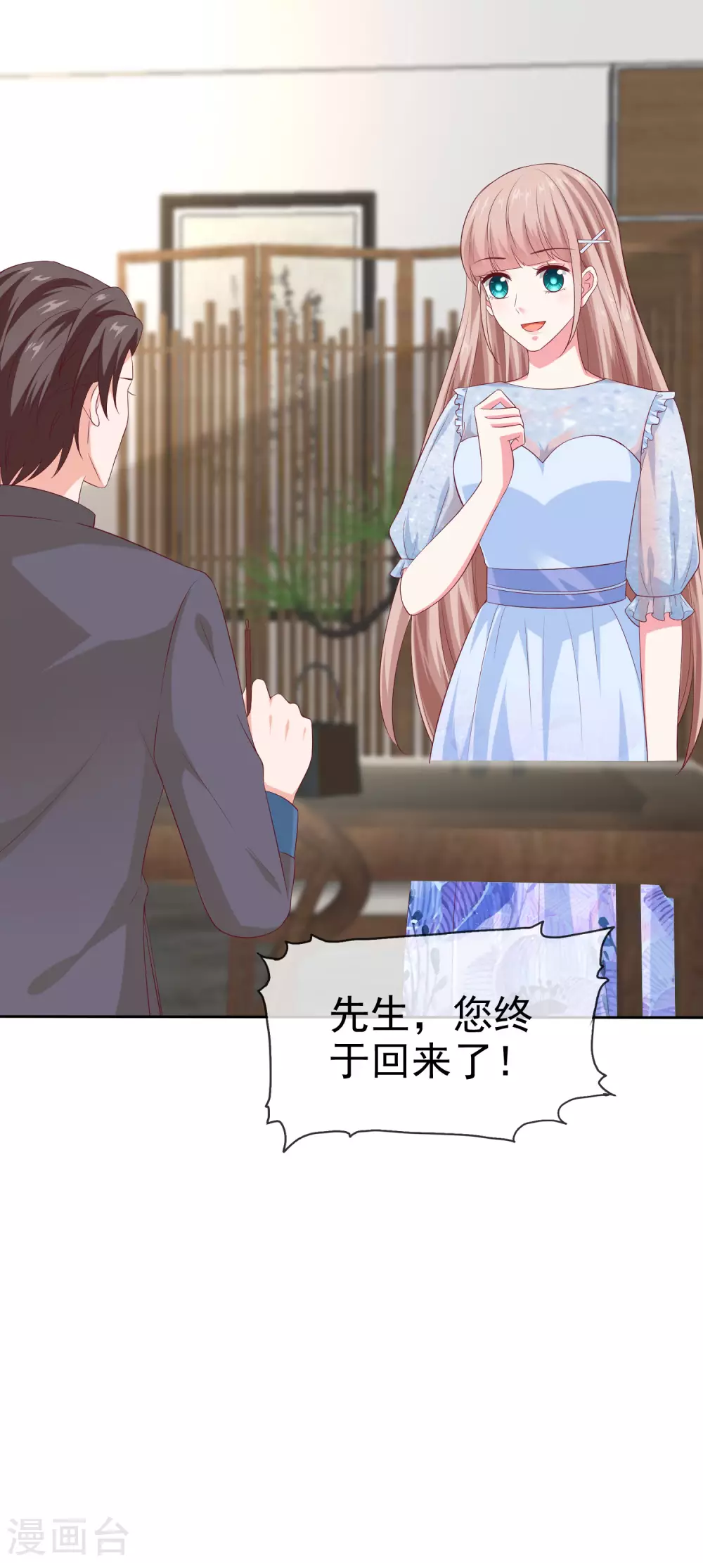 第137话 陆娆娆就是团宠！-第180话