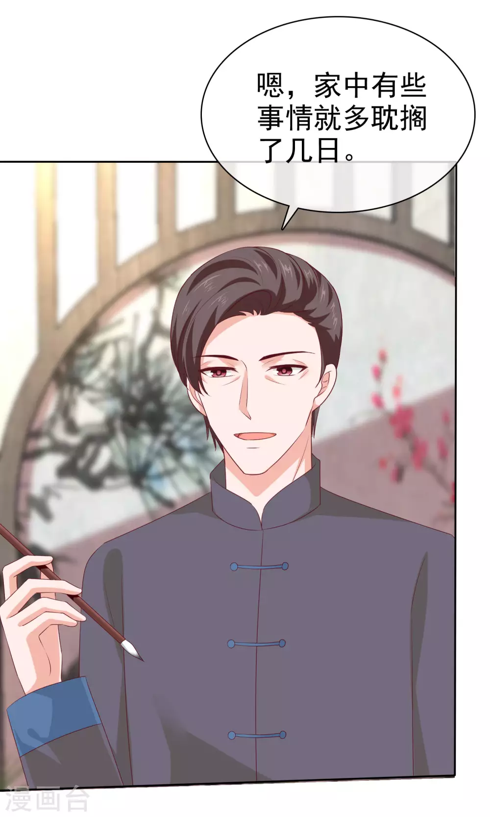 第137话 陆娆娆就是团宠！-第180话