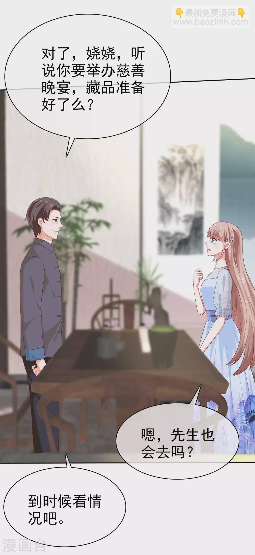 第137话 陆娆娆就是团宠！-第180话