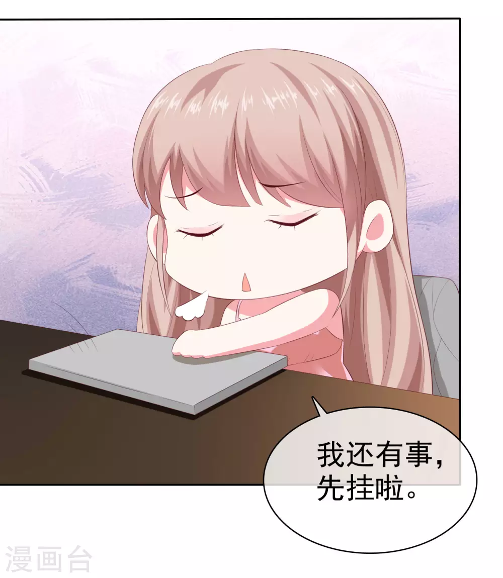 第137话 陆娆娆就是团宠！-第180话