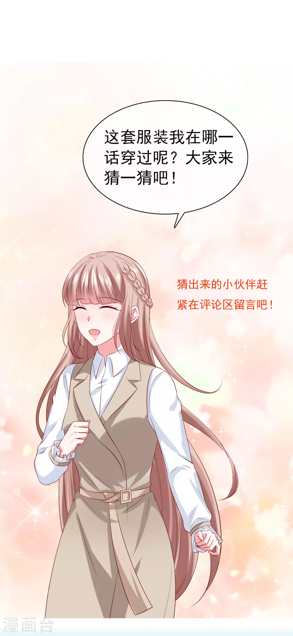 周末互动第二十一期 总裁私房话-第182话