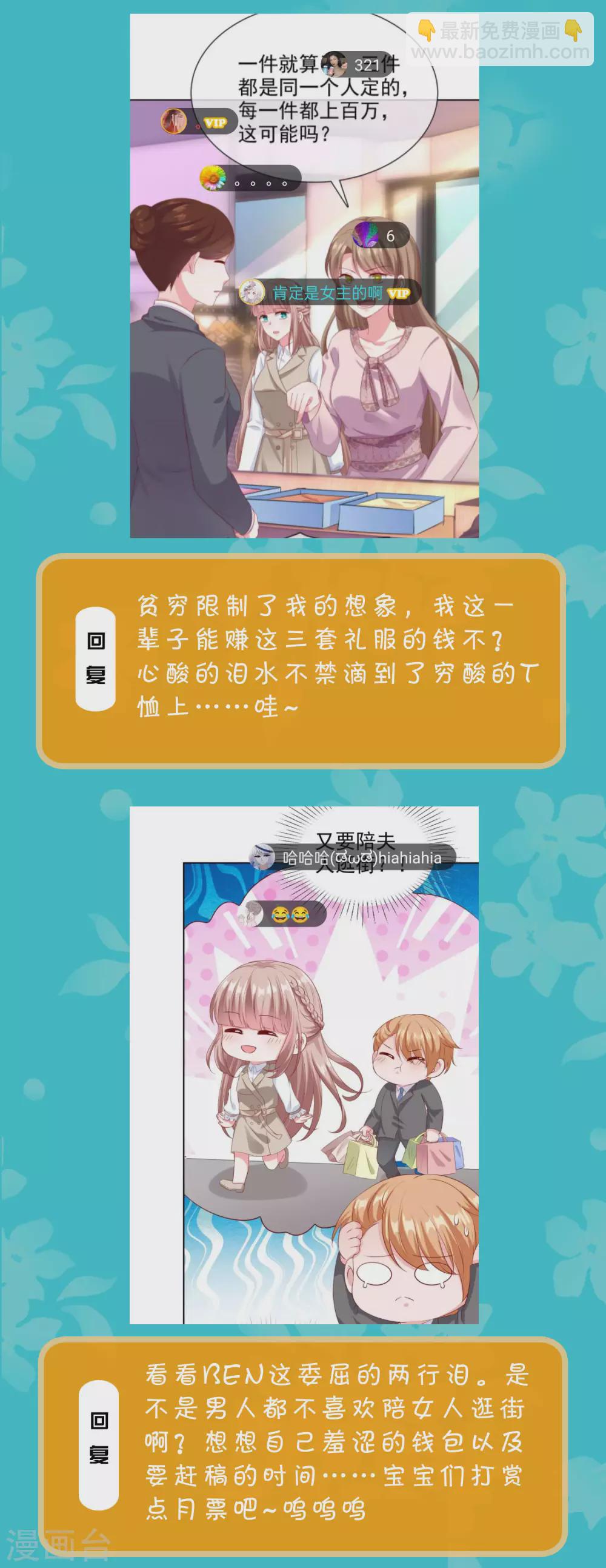 周末互动第二十一期 总裁私房话-第182话
