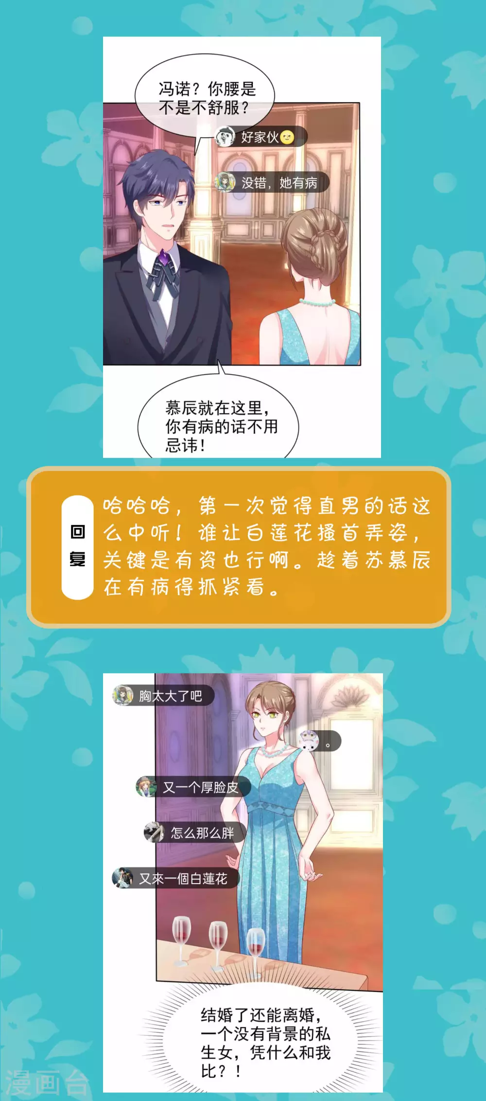 周末互动第二十二期 总裁私房话-第184话