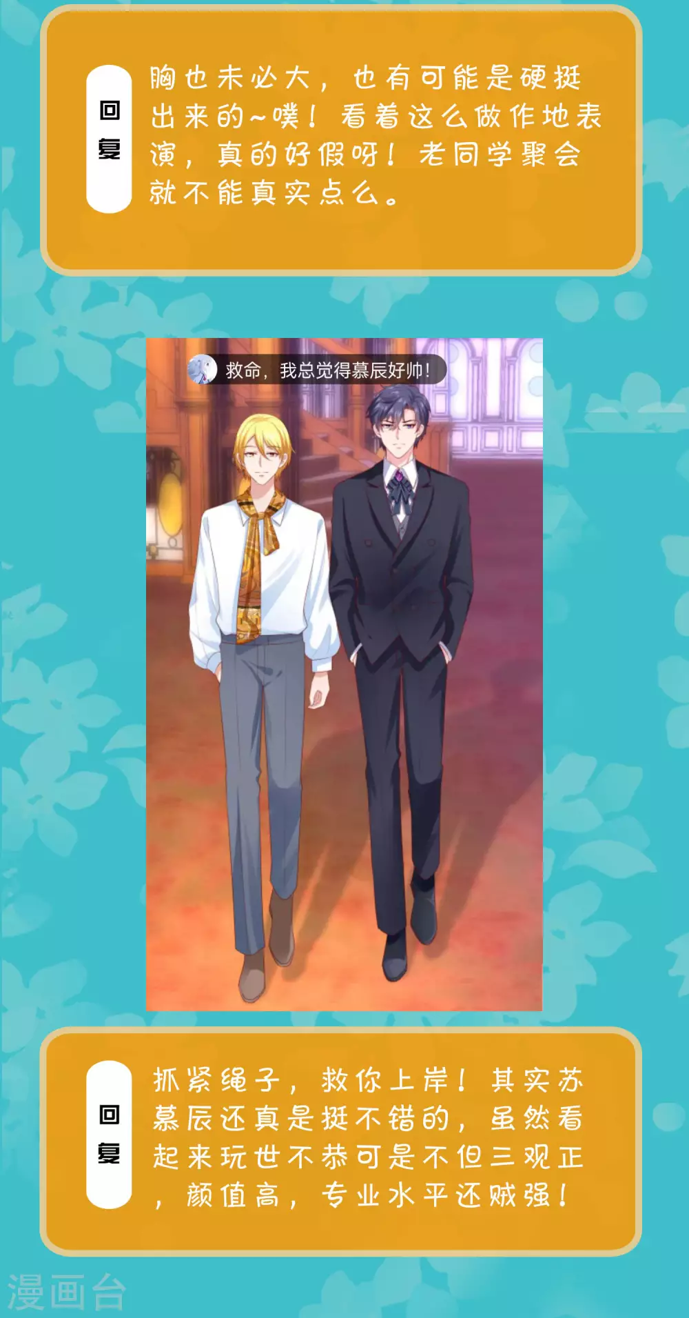 周末互动第二十二期 总裁私房话-第184话